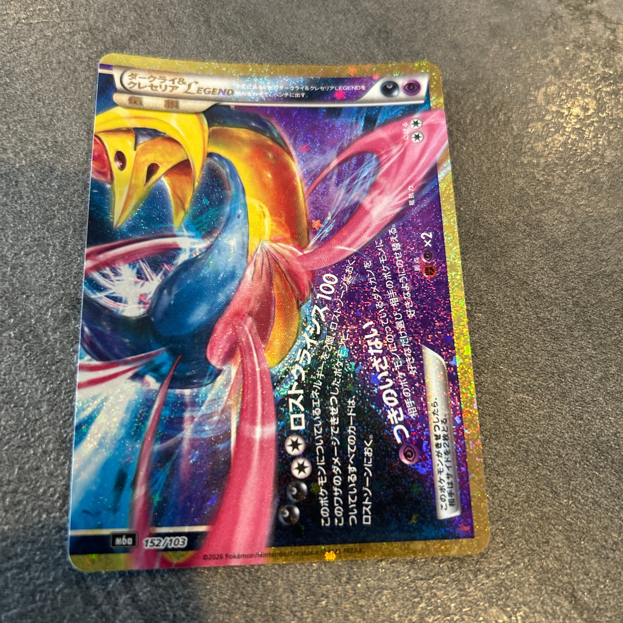 ダークライ&クレセリアLEGEND [M6a 152/103](拡張パック「30th CELEBRATION」)