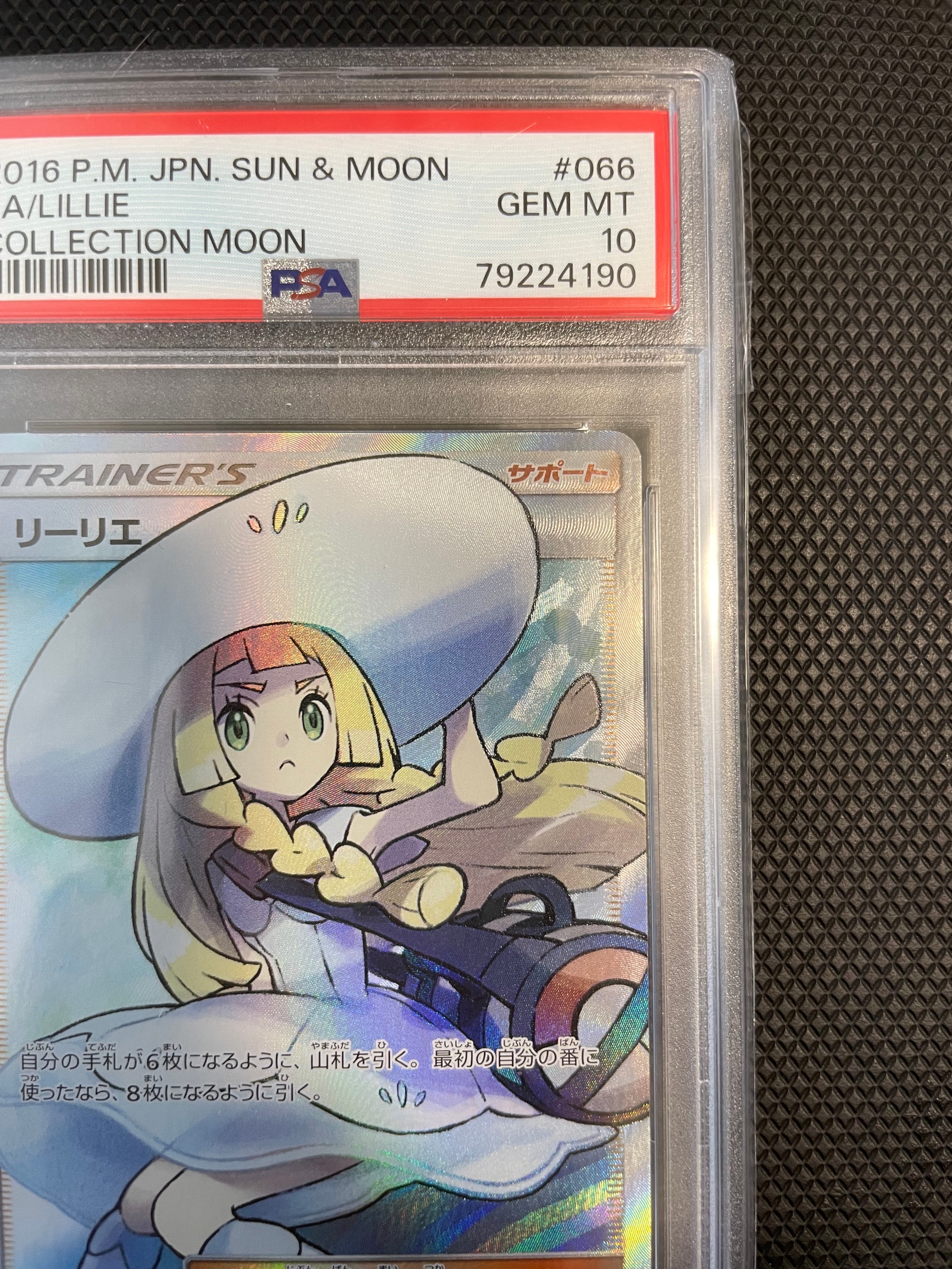 PSA 10]Lillie SR[SM1M 066/060](Expansion Pack"Collection Moon") | SNKRDUNK