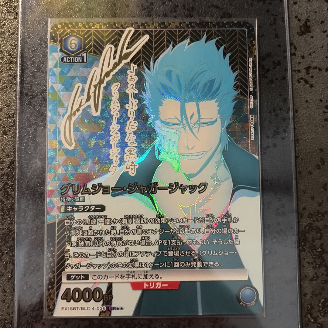 グリムジョー・ジャガージャック SR★★ [EX15BT/BLC-4-036](ブースターパック「BLEACH 千年血戦篇 Vol.3」)