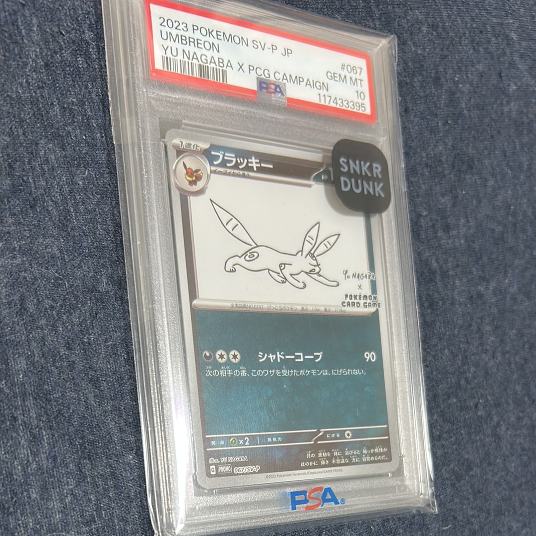 ブラッキー: プロモ (ナガバブラッキー) [SV-P 067](「YU NAGABA×ポケモンカードゲーム」プロモーションカード「SV-P」)