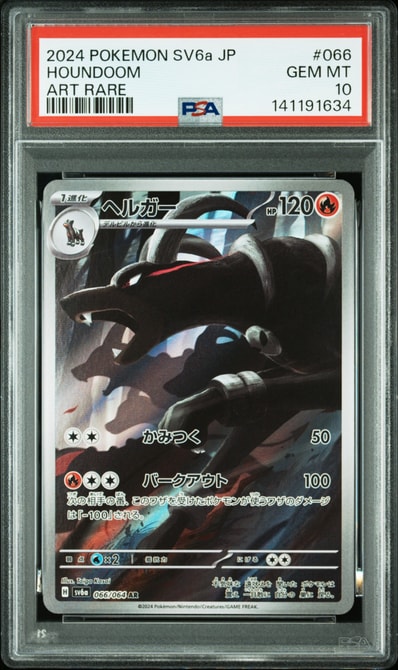 ガブリアス&ギラティナGX UR SM12a タッグオールスターズ PSA10 PSA10 ガブリアス&ギラティナGX UR SM12a タッグオールスターズ PSA10 PSA10