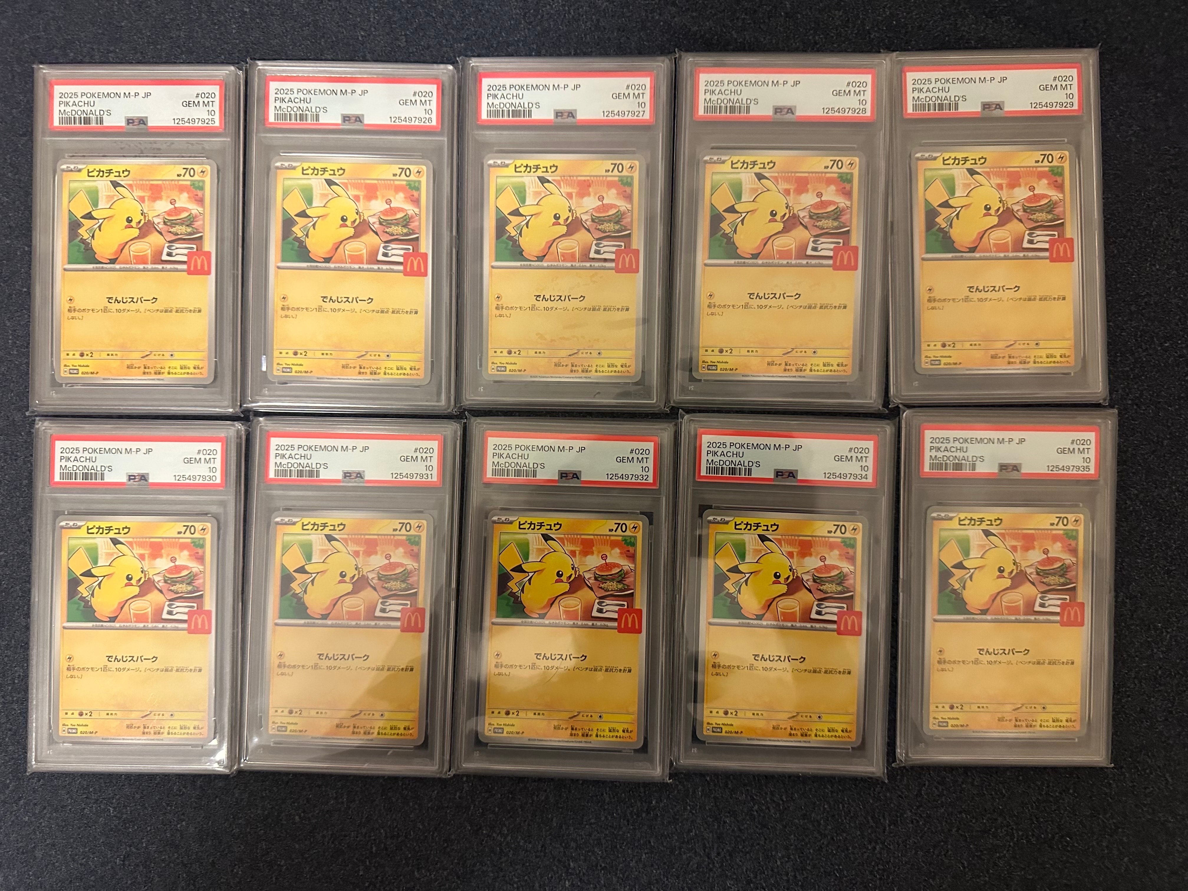 PSA10】ピカチュウ P [M-P 020](プロモカードパック「マクドナルド