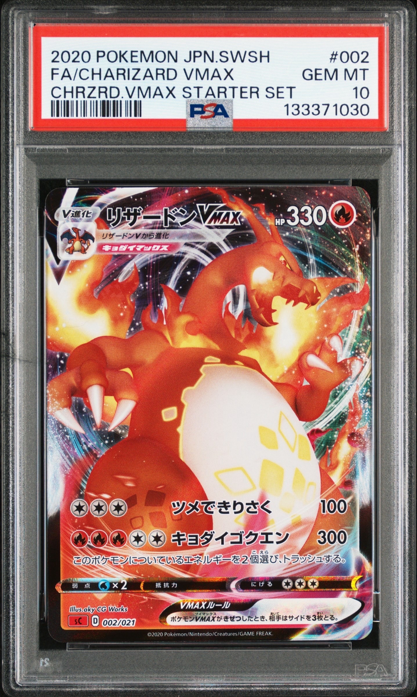 PSA8以下】ゼニガメ [DPt-P 009](プロモーションカード「ポケモン
