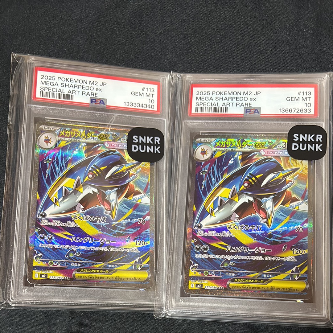 メガサメハダーex SAR [M2 113/080](拡張パック「インフェルノX」)