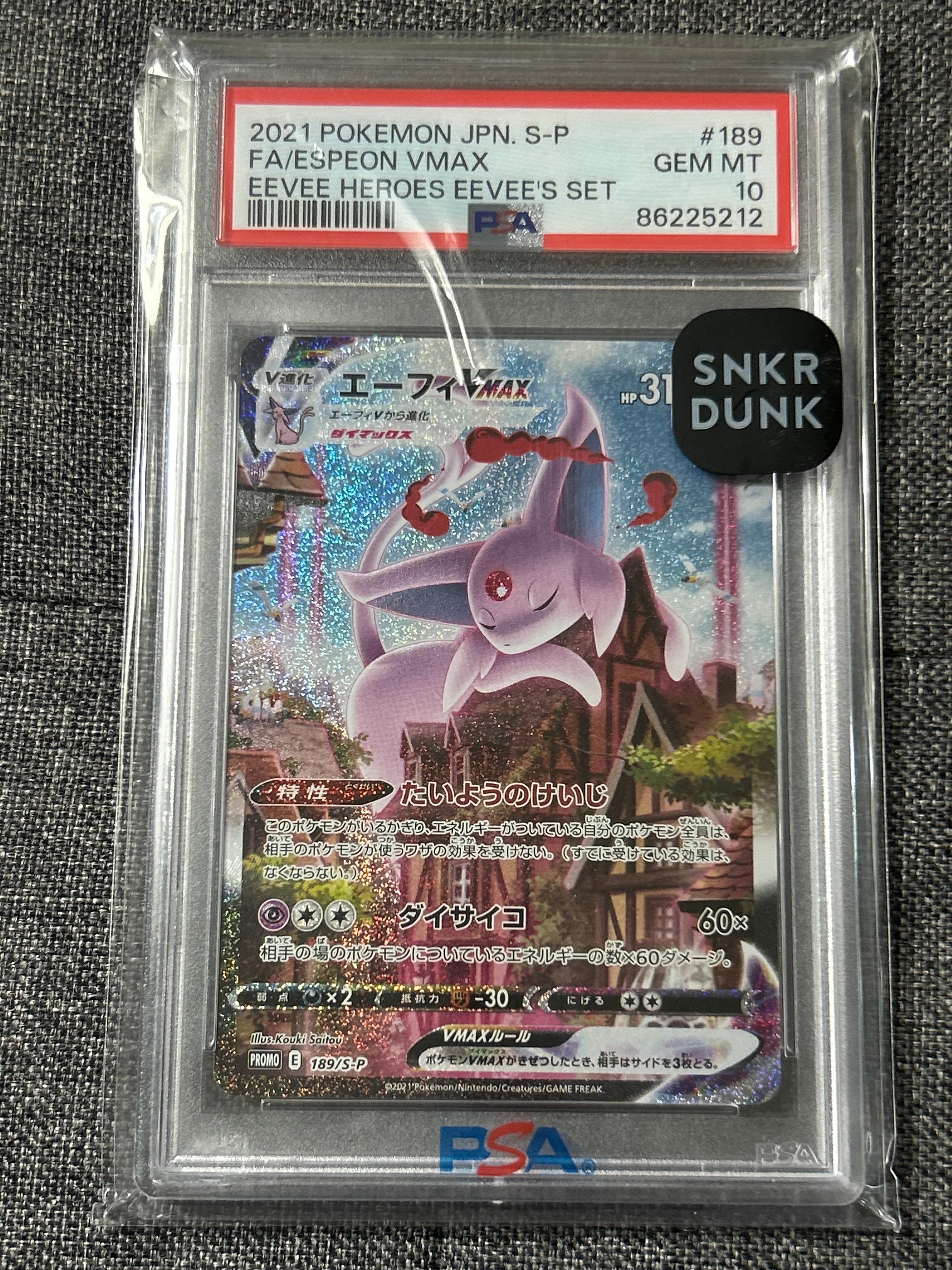 エーフィVMAX: SA/プロモ[S-P 189](プロモーションカード「S-P」)の