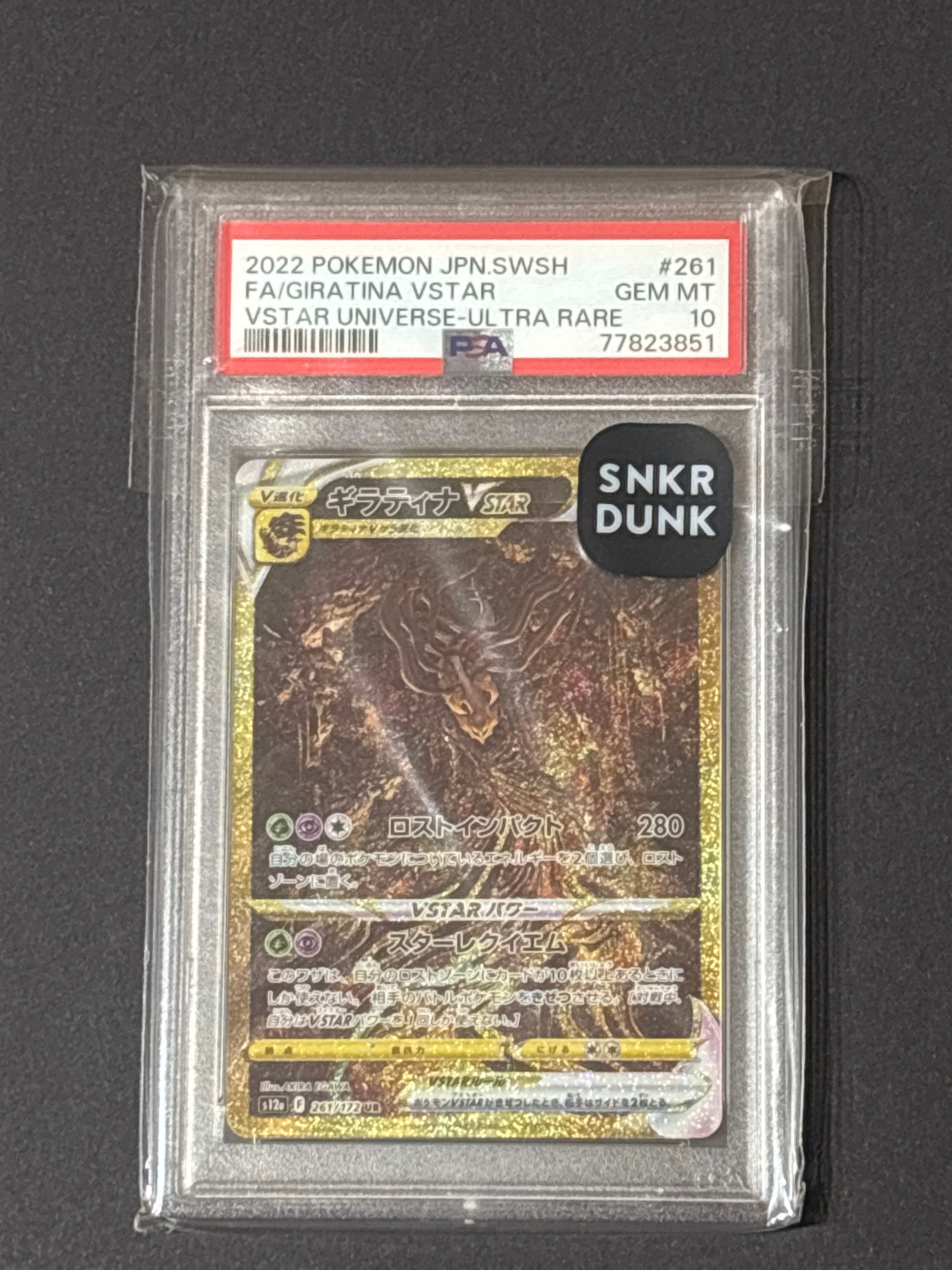 ギラティナVSTAR UR[s12a 261/172](ハイクラスパック「VSTARユニバース」)