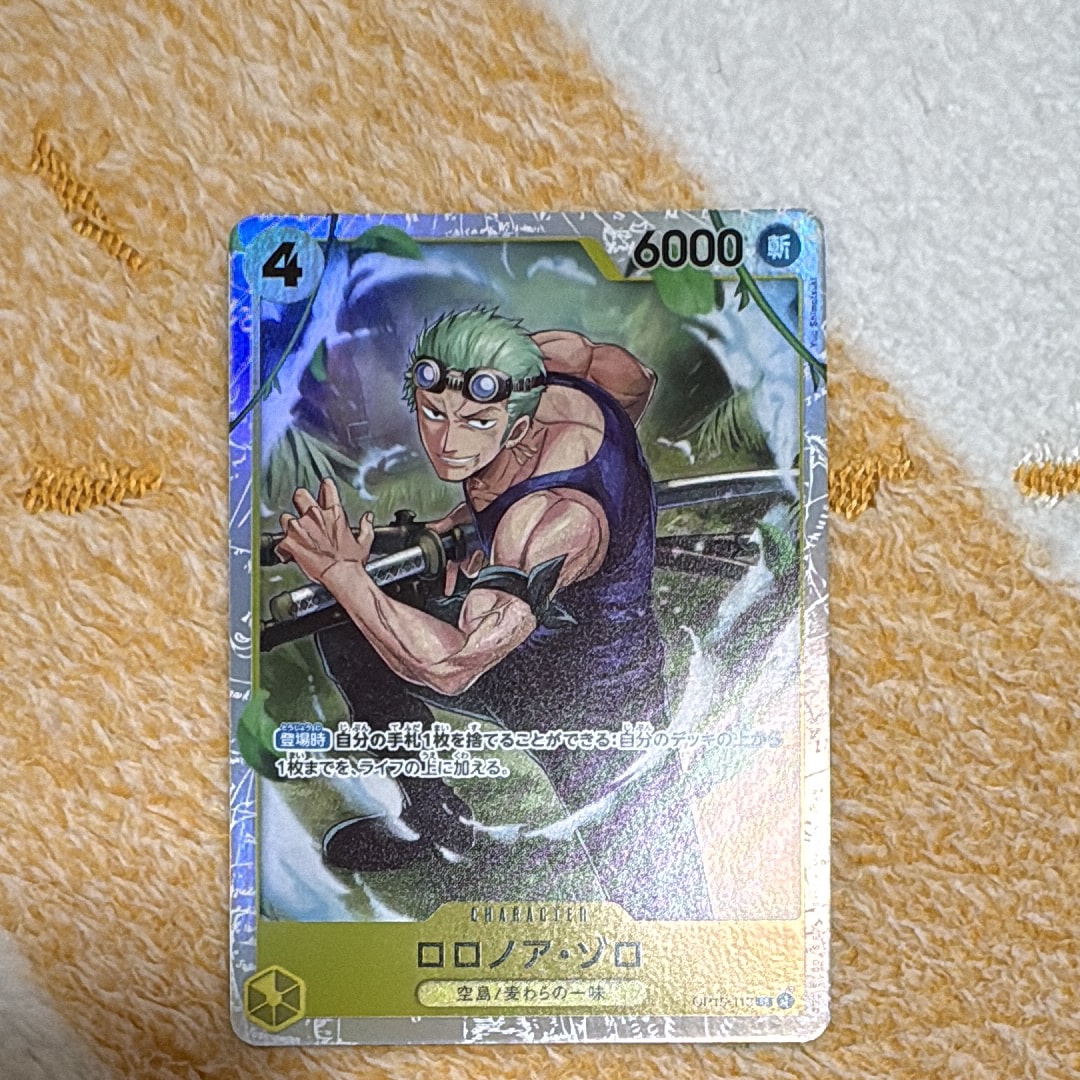 ロロノア・ゾロ SR [OP15-113](ブースターパック「神の島の冒険」)