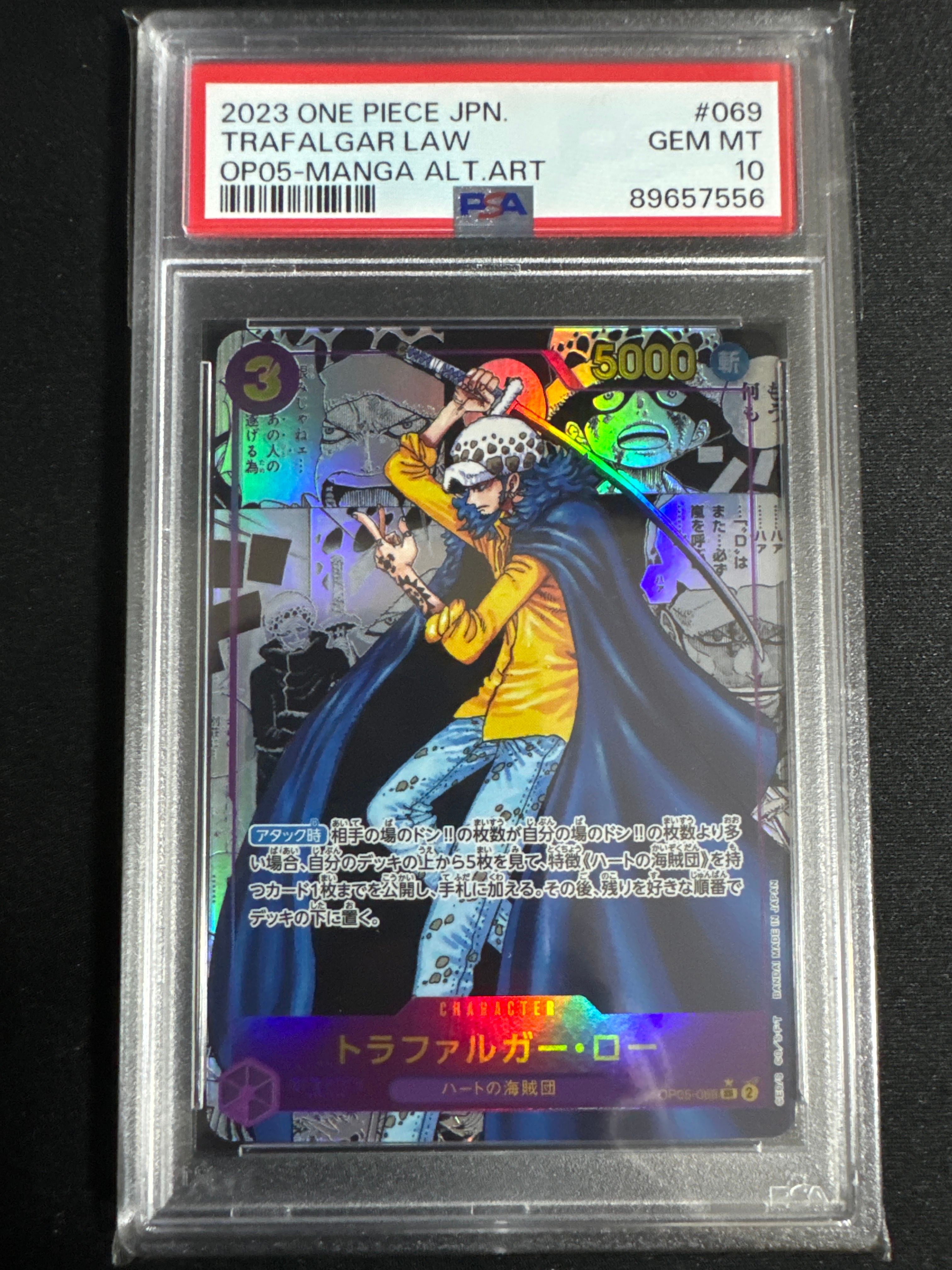 トラファルガー・ロー SR-SP (コミパラ) [OP05-069](ブースターパック「新時代の主役」)