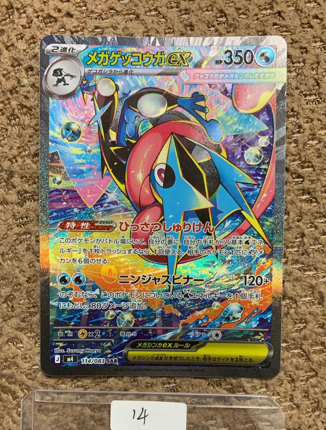 レックウザ: プロモ[XY-P 232/XY-P](プロモーションカード「XY-P」)の