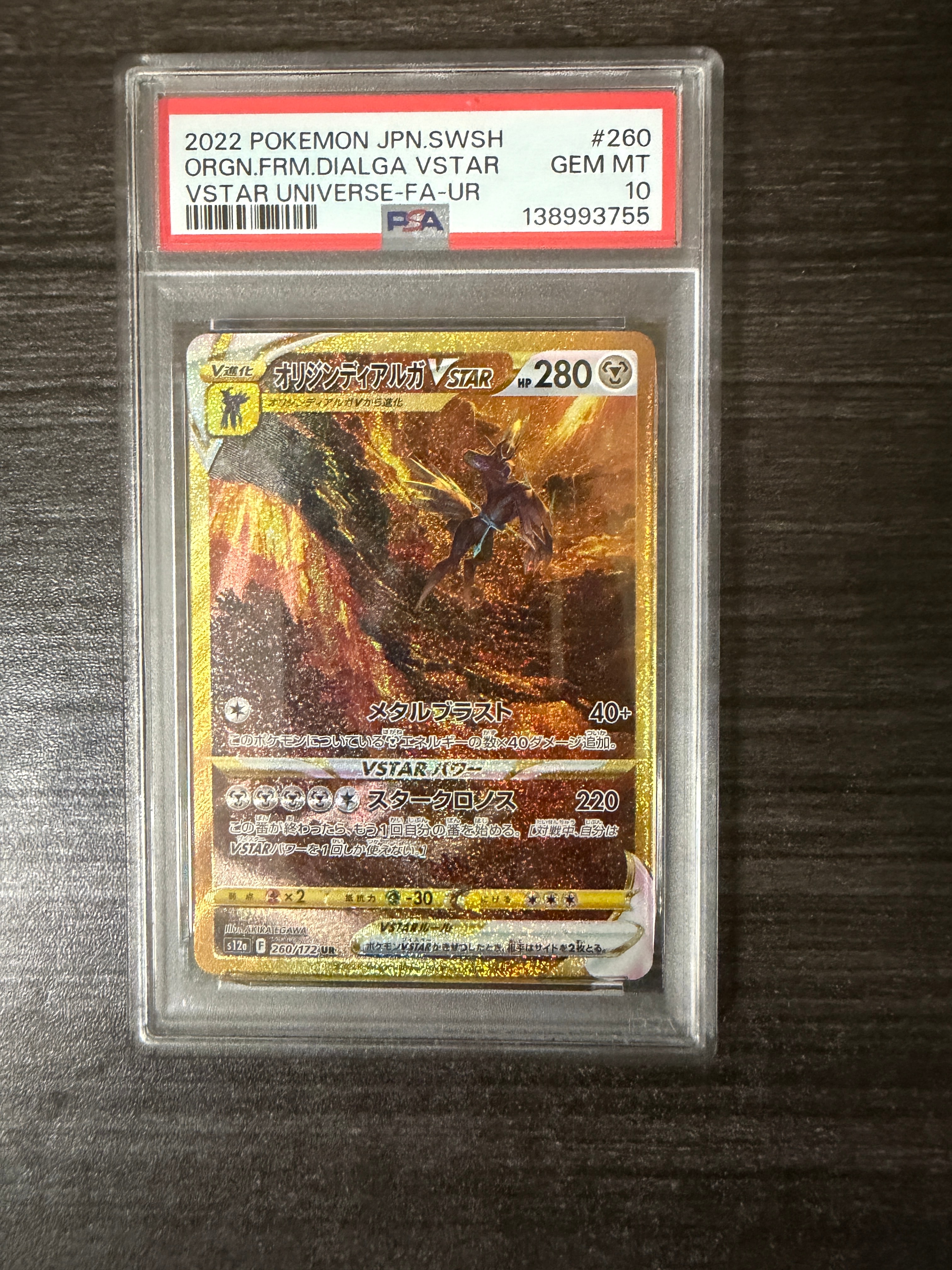 ニャースex SAR [M3 114/080] ムニキスゼロ ニャースex SAR [M3 114/080](拡張パック「ムニキスゼロ」)の新品/中古