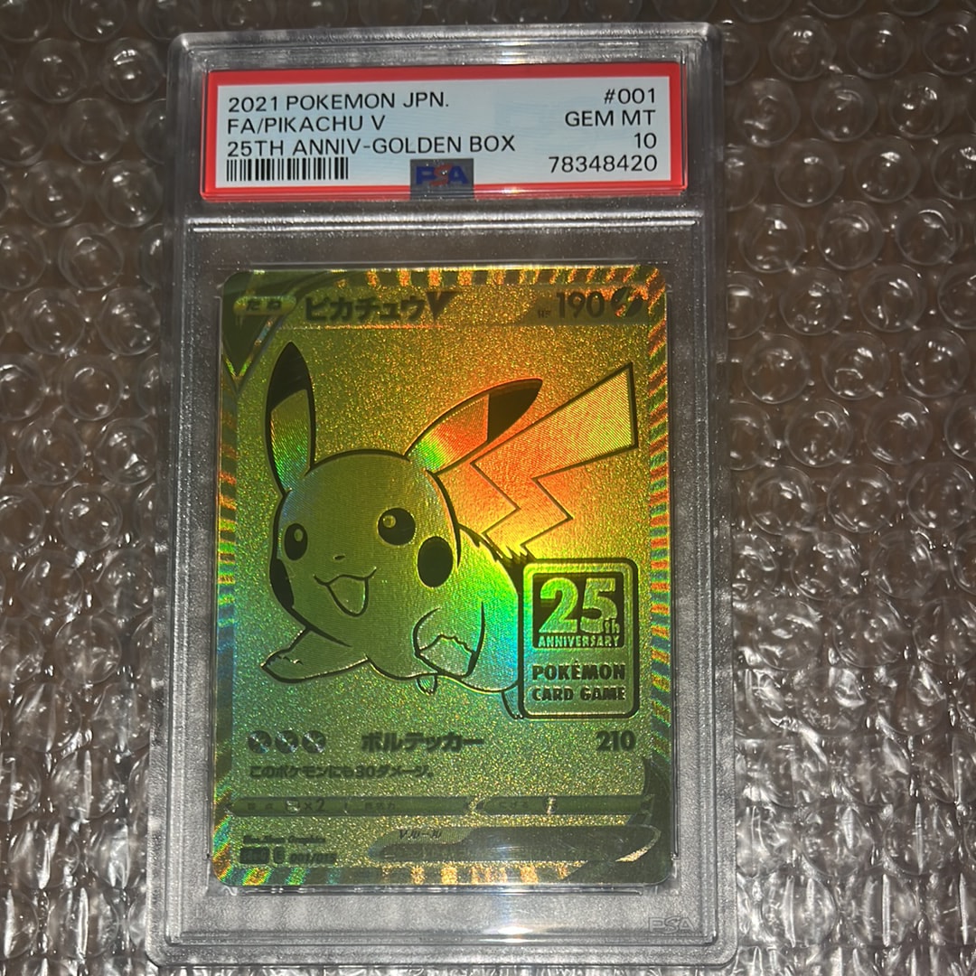 2021 ピカチュウV #001 golden box PSA 10 25周年 【公式通販】