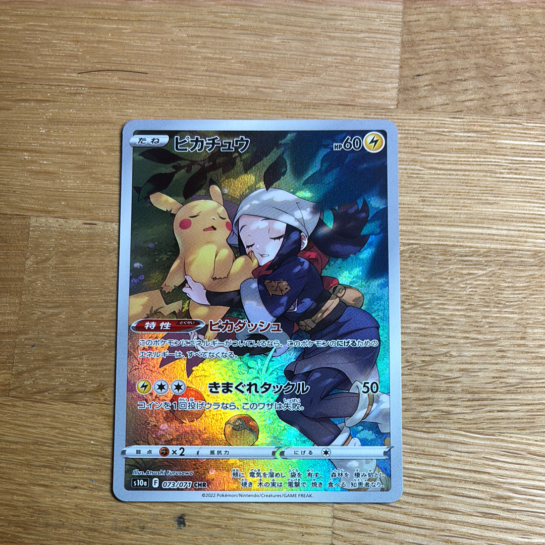 状態B】マツリカ SR[SM12a 198/173](ハイクラスパック「TAG TEAM GX