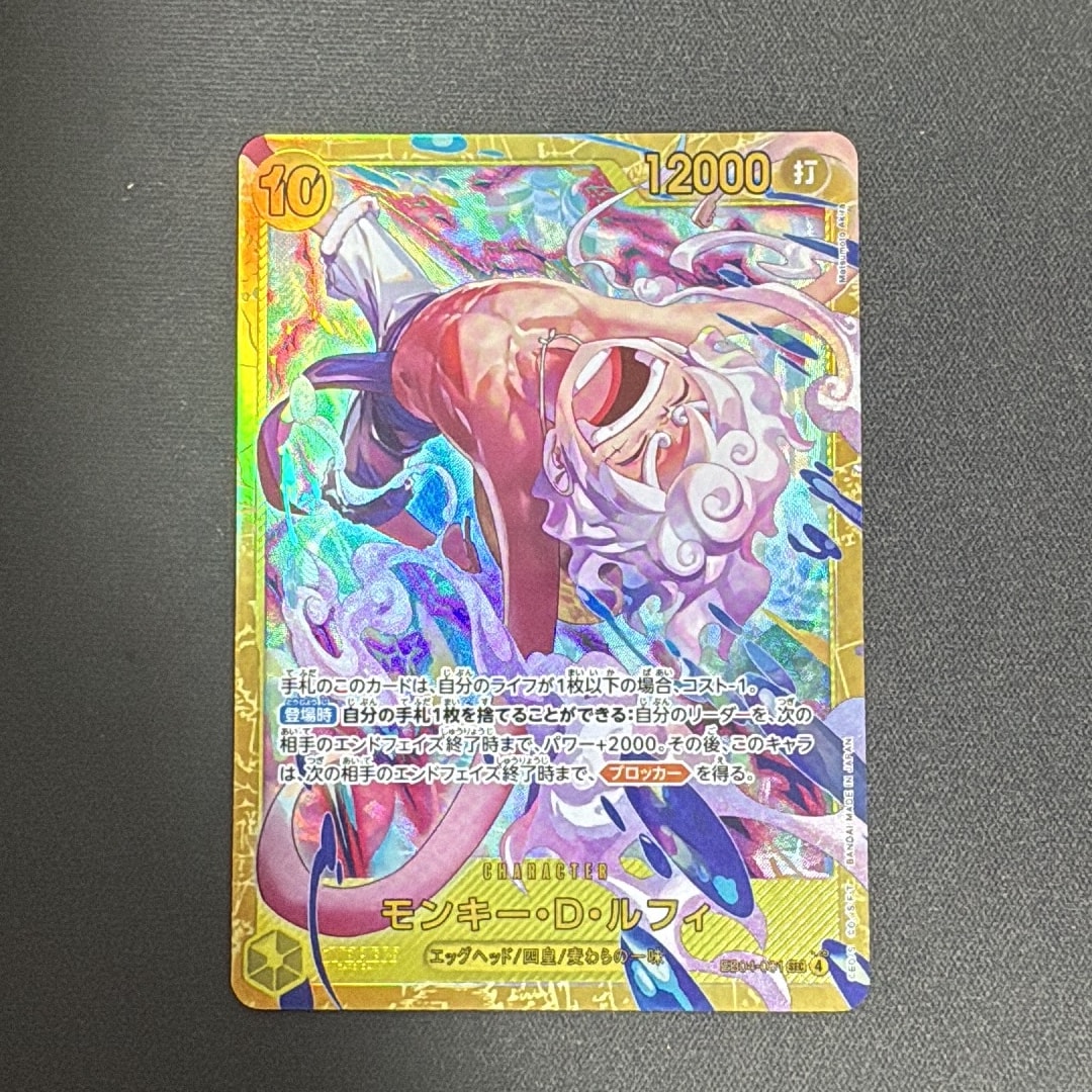 Monkey.D.Luffy SEC [EB04-061](Extra Booster "EGGHEAD CRISIS")
