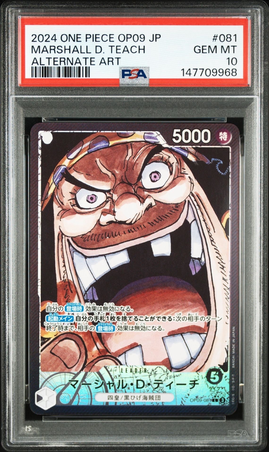 ロロノア・ゾロ：(シリアルゾロ) 開封済み L [OP12-020