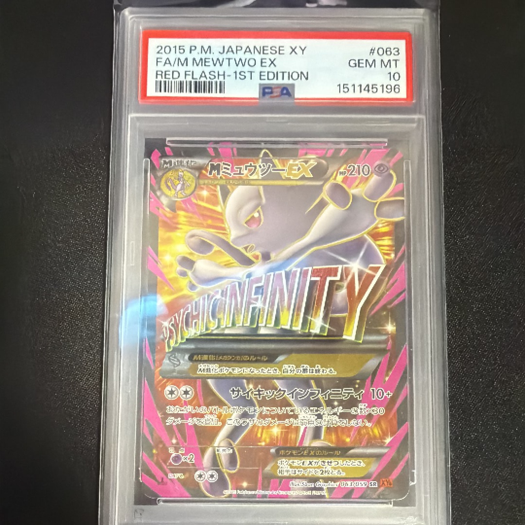 PSA10】MミュウツーEX 赤い閃光 SR :1ED [XY8-R 063/059](拡張パック