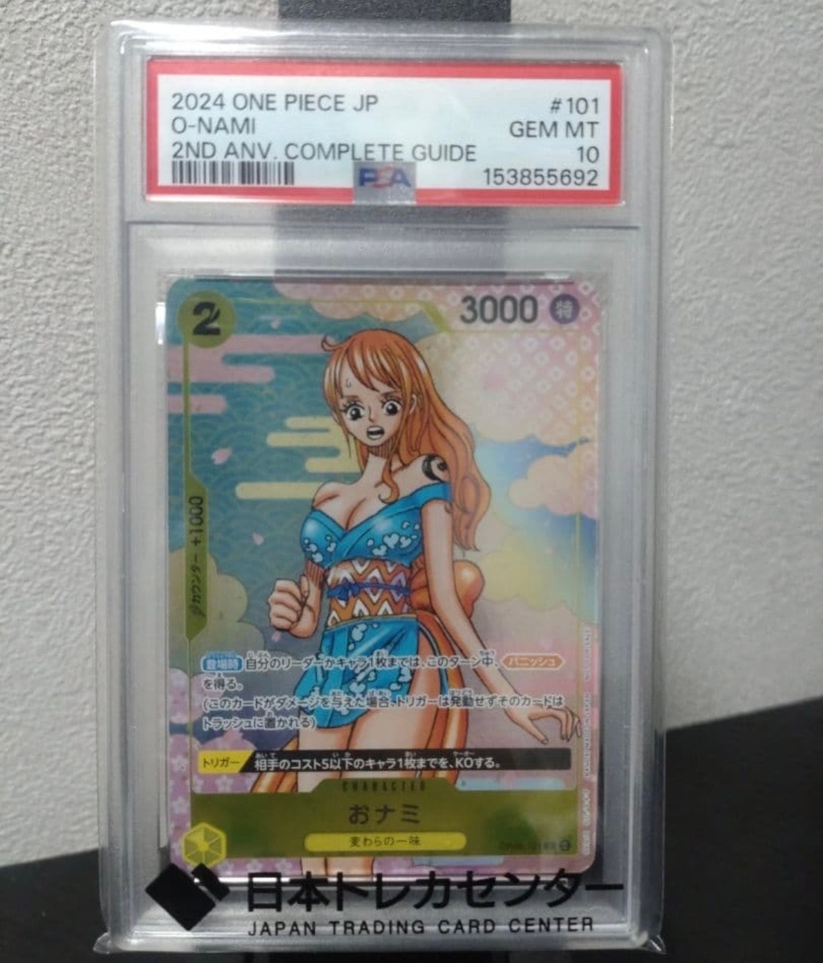 おナミ R [OP06-101](プロモーションカード「ONE PIECE CARD GAME 2nd ANNIVERSARY COMPLETE GUIDE」)