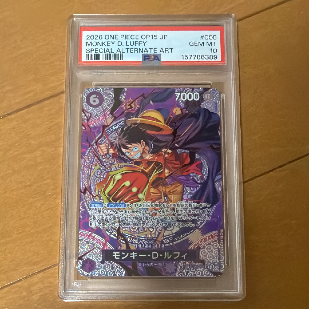 モンキー・D・ルフィ SR-SPC [ST26-005](ブースターパック「神の島の冒険」)