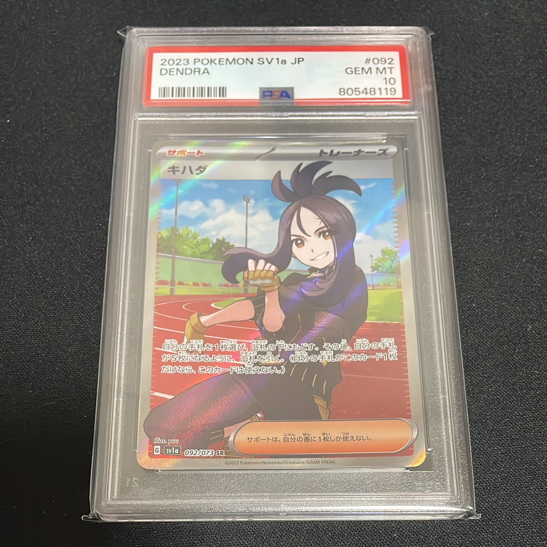 キハダ SR[SV1a 092/073](スカーレット&バイオレット 拡張パック「トリプレットビート」)