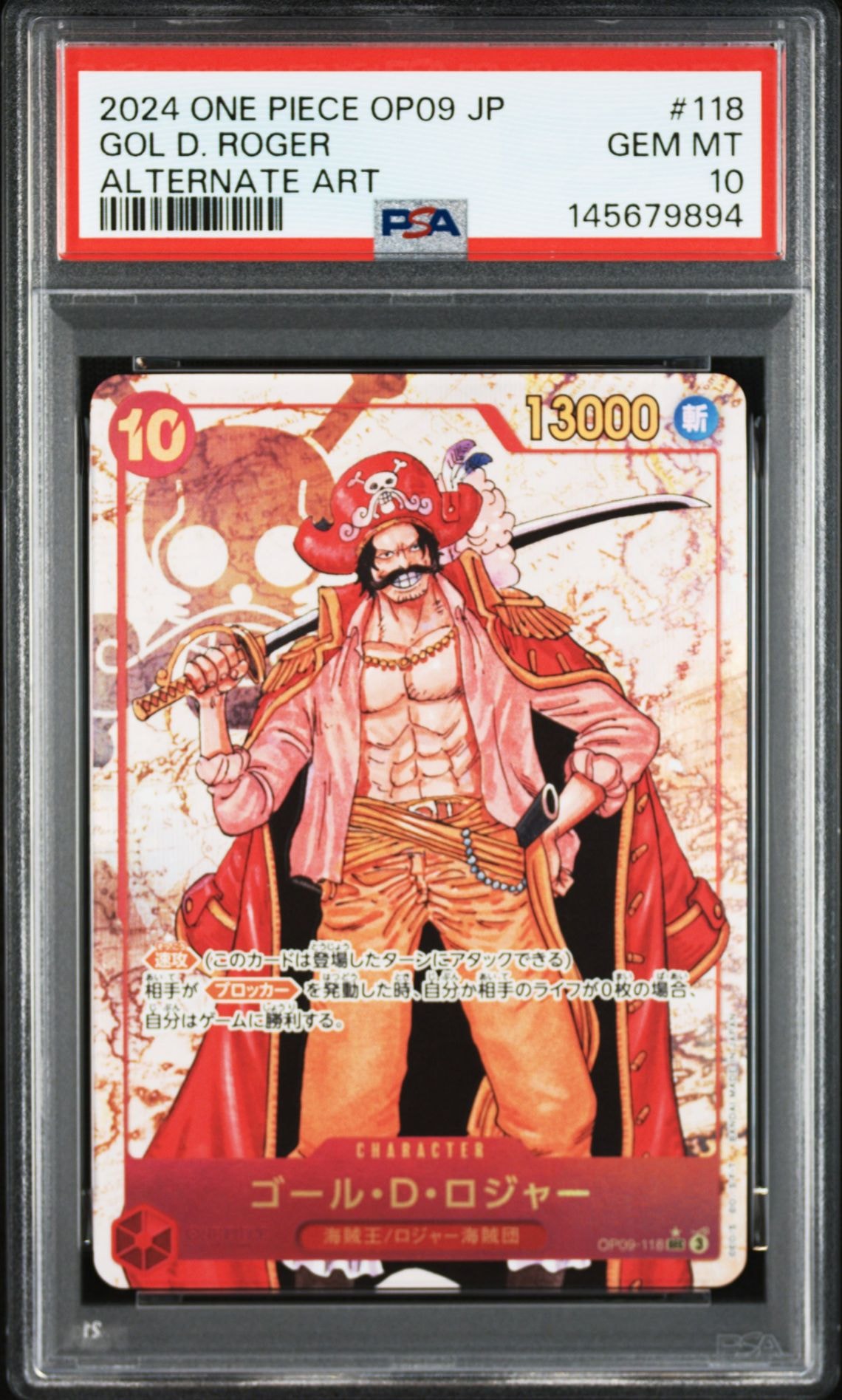 Gol D. Roger SEC-P [OP09-118](Booster Pack "Emperors In The New World")