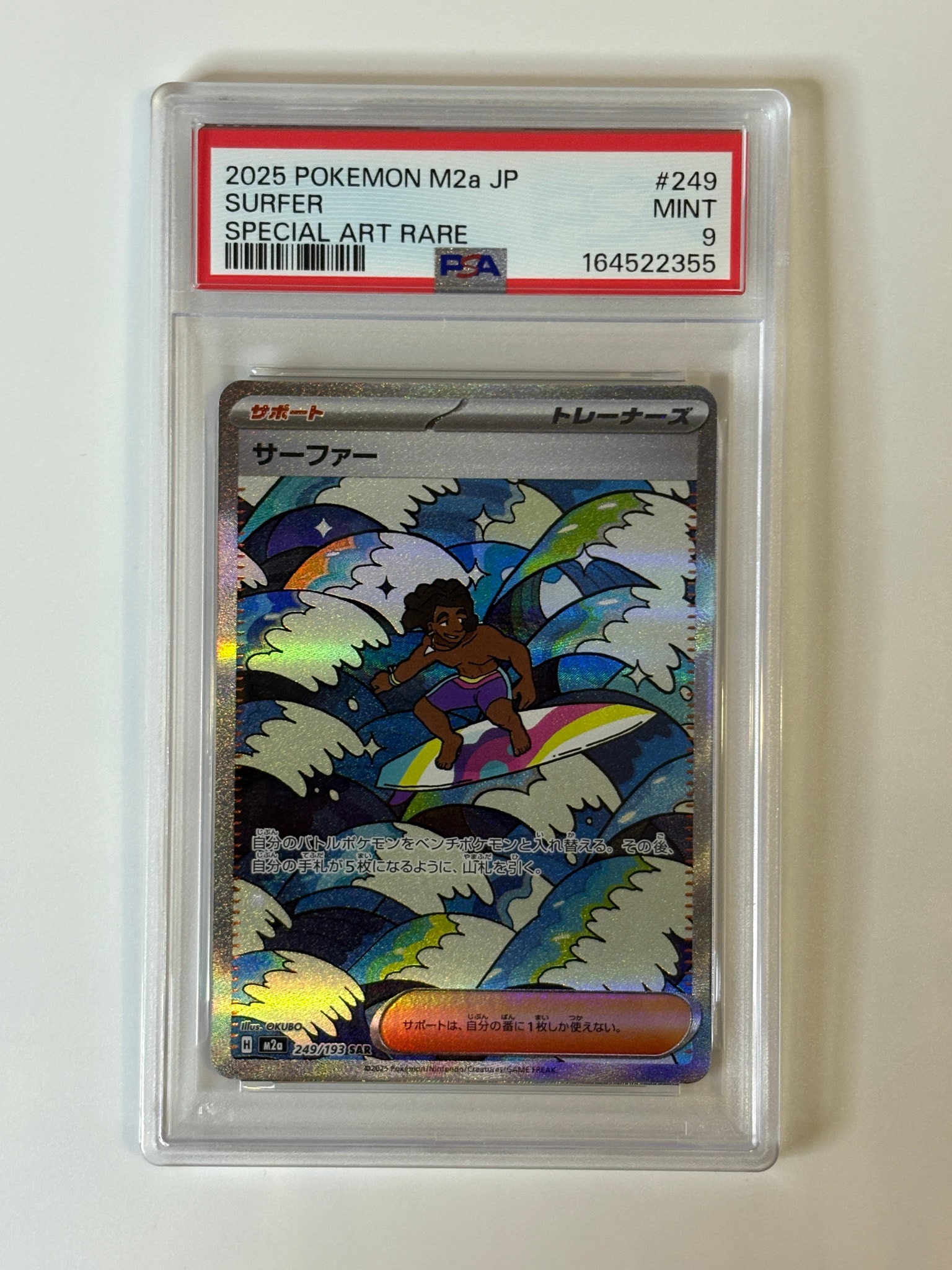 PSA10】サーファー SAR [M2a 249/193](ハイクラスパック「MEGAドリーム