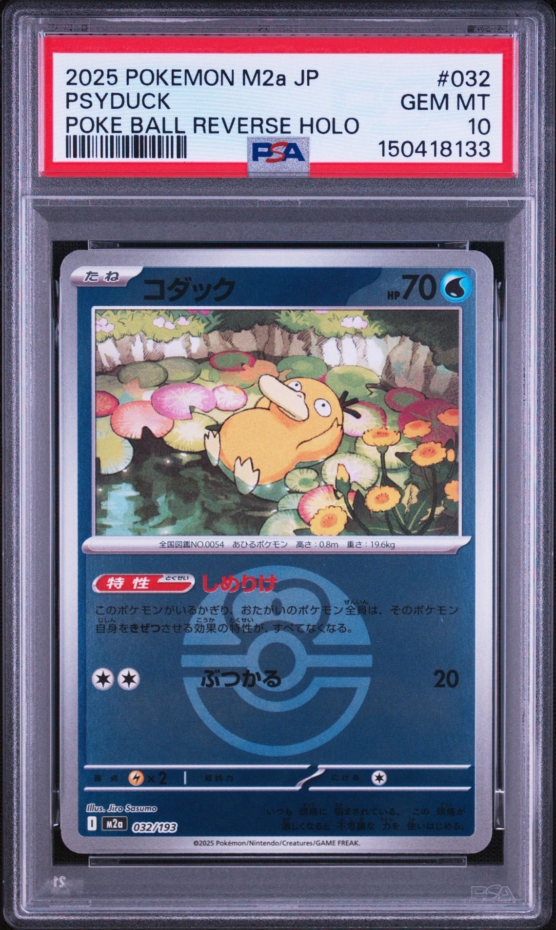 PSA10】コダック :エネルギーマークミラー [M2a 032/193](ハイクラス