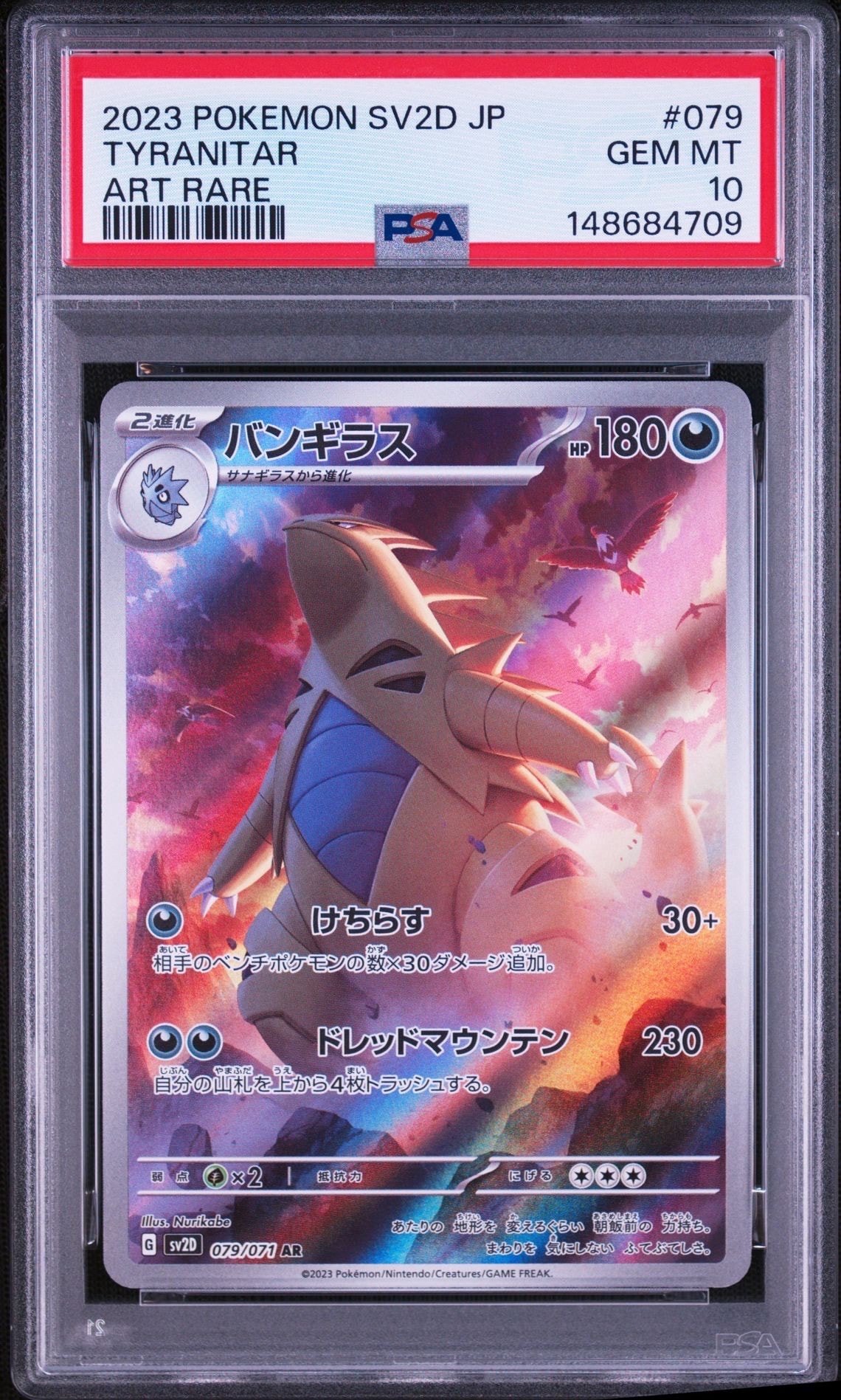 Tyranitar AR[SV2D 079/071](Expansion Pack "Clay burst")