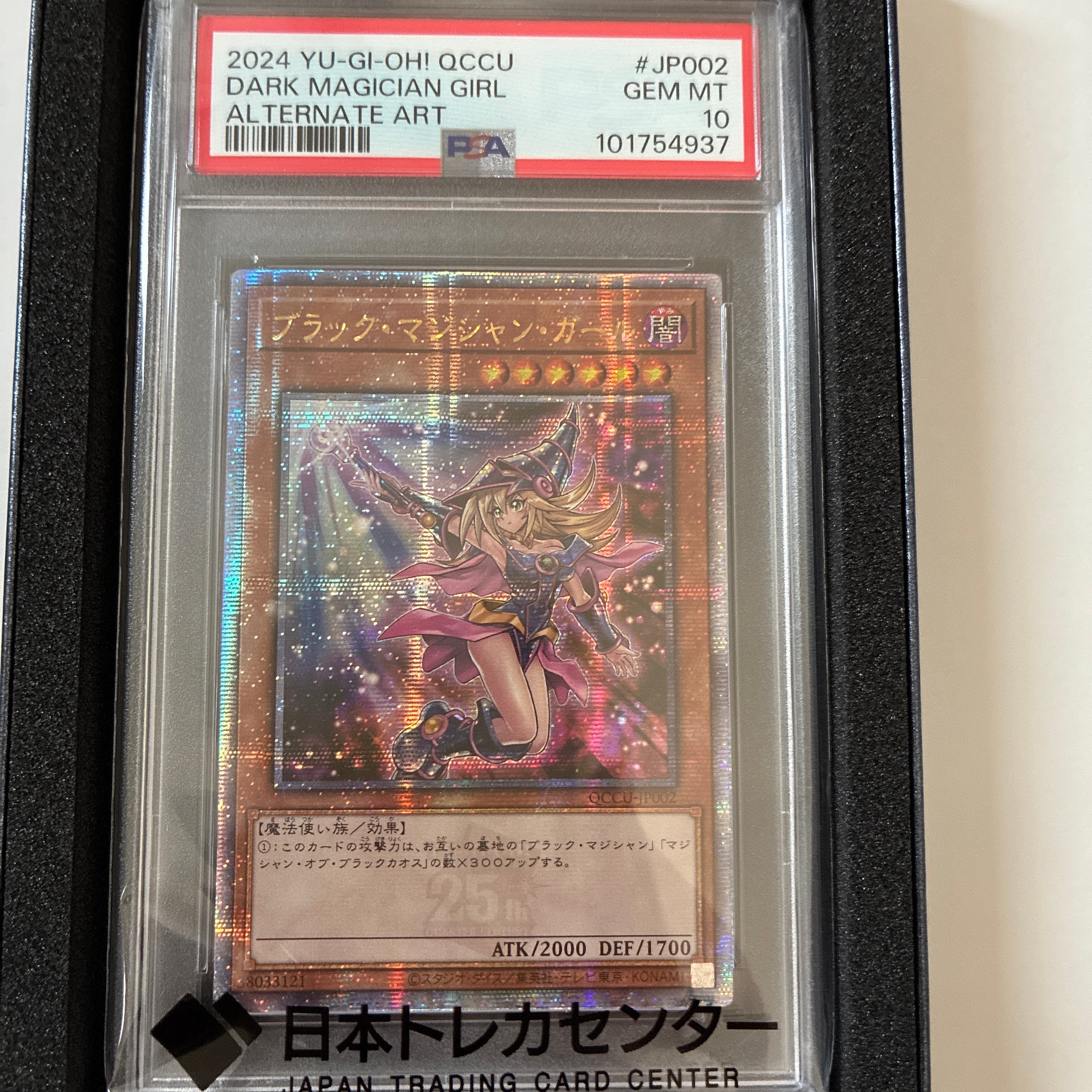 PSA10】ブラック・マジシャン・ガール (イラスト違い) 25th SE [QCCU