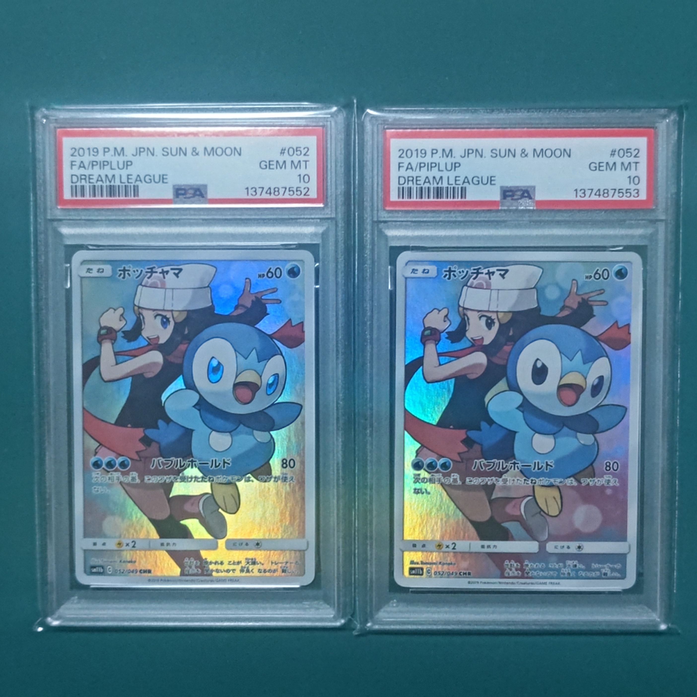 PSA10ポッチャマ CHR[sm11b 052⁄049](強化拡張パック「ドリーム