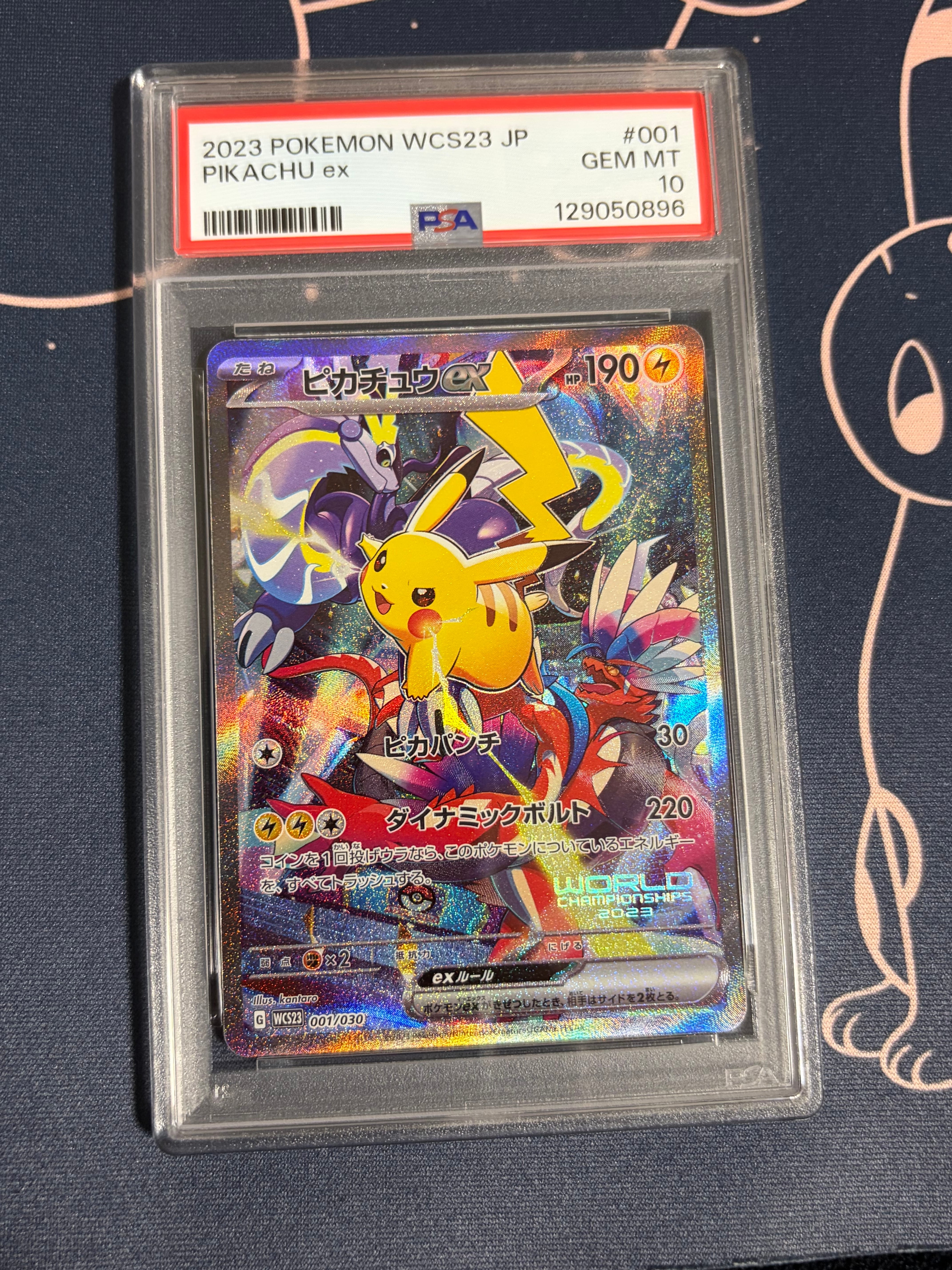 ピカチュウex [WCS23 001/030](ポケモンワールドチャンピオンシップス2023横浜 記念デッキ「ピカチュウ」)