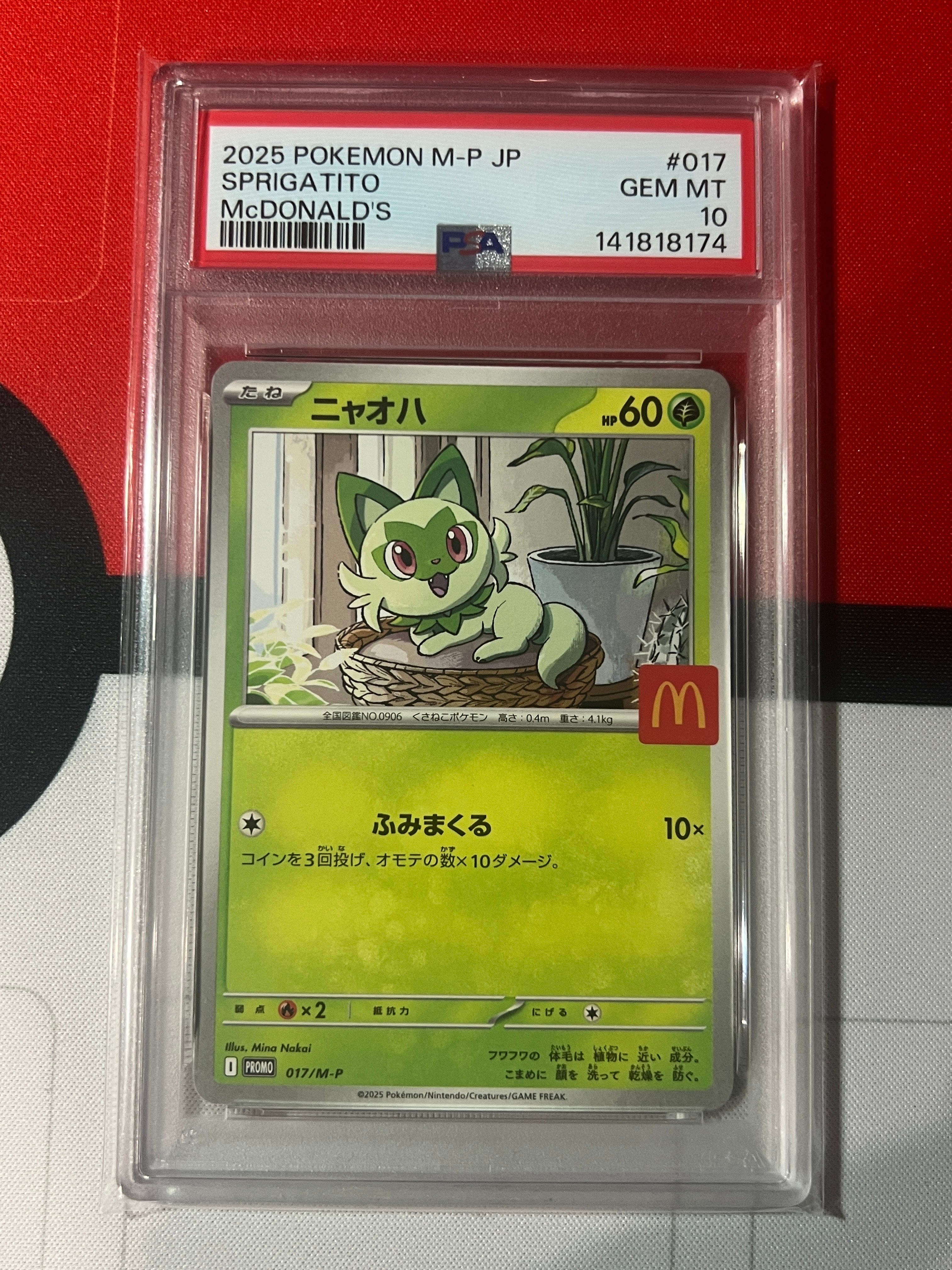 PSA10】ニャオハ P [M-P 017](プロモカードパック「マクドナルド