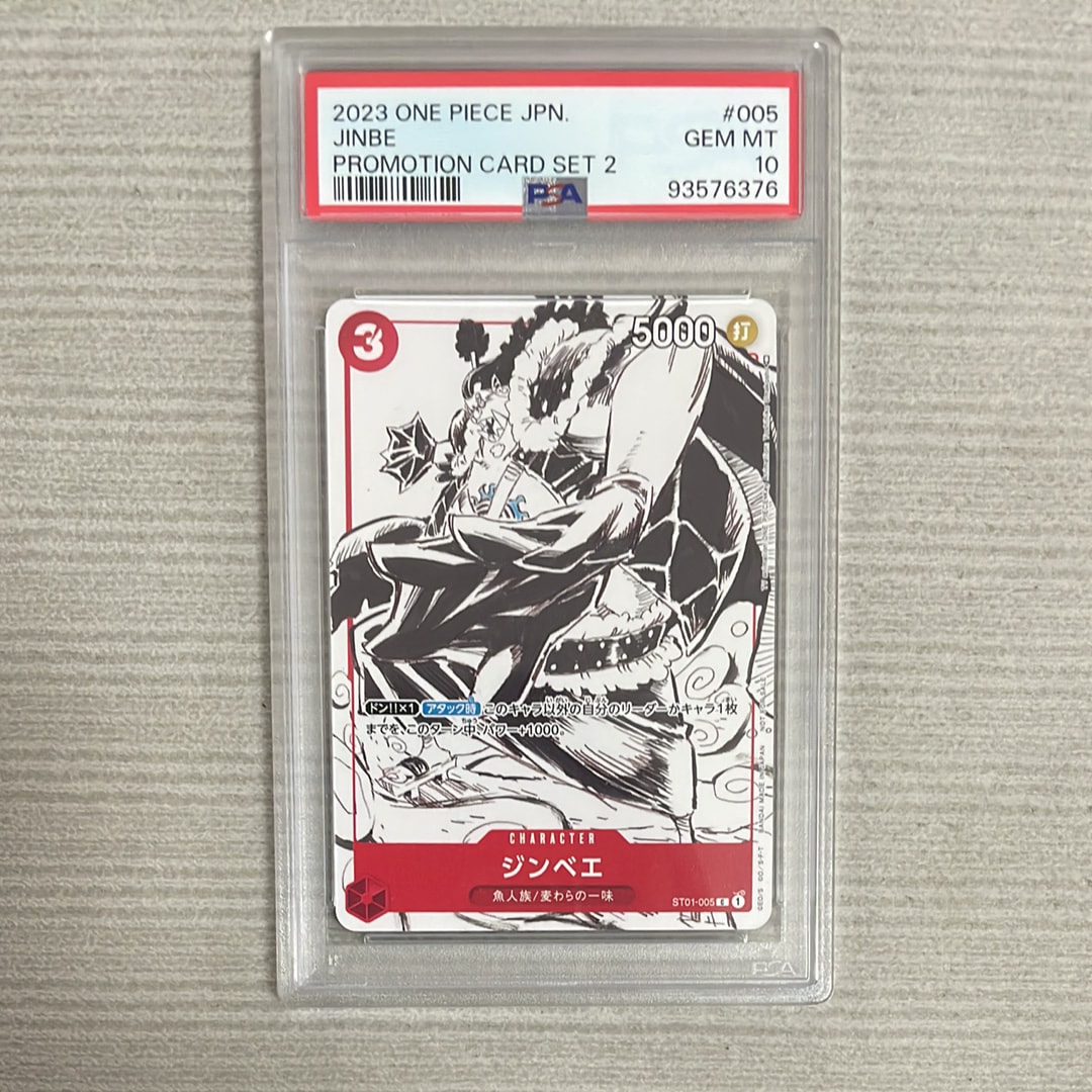 PSA10】ジンベエ C [ST01-005] (プロモーションカードセット2) 1枚の