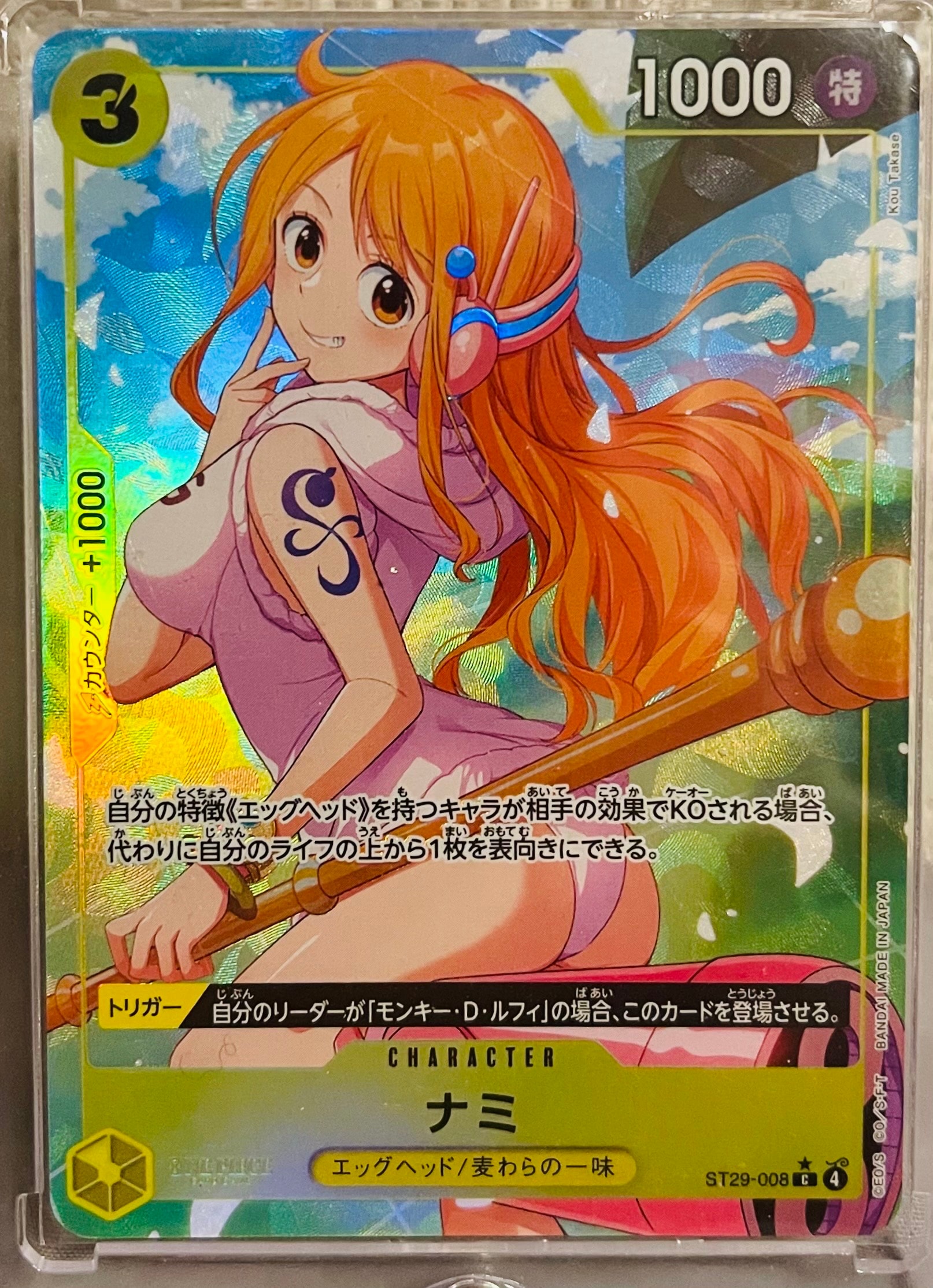 ナミ C-P [ST29-008](スタートデッキ「エッグヘッド ボーナスパック」)