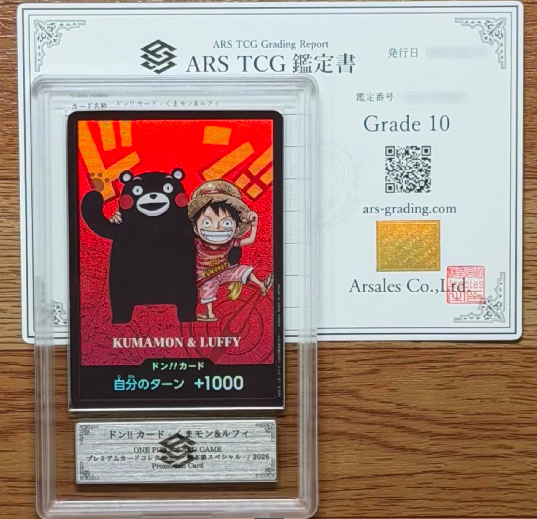 PSA10】ドン!!カード : くまモン&ルフィ (プレミアムカード