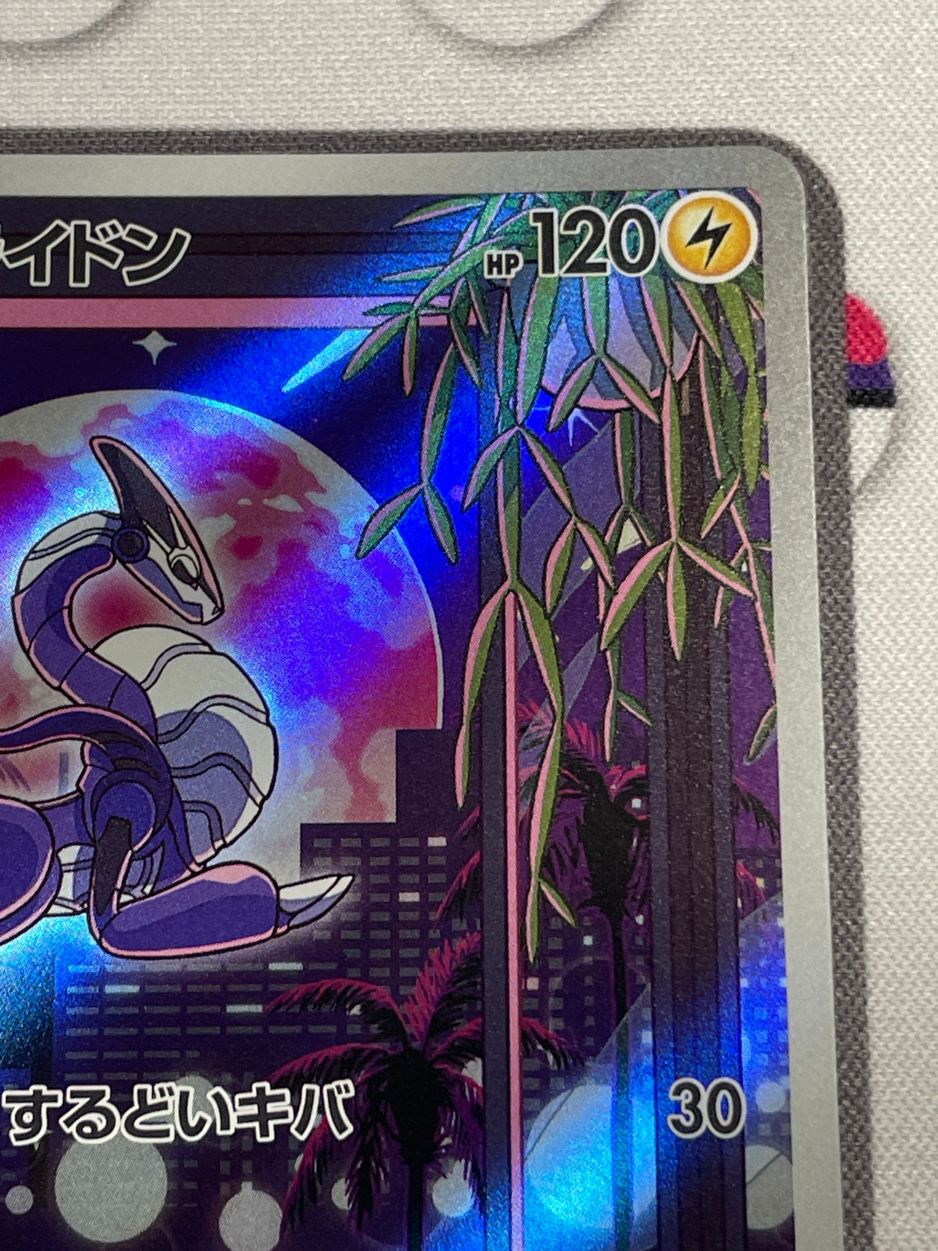 ポケモンカードゲーム　ミライドン　AR　プロモ　048/SV-P 買取価格】ミライドン（PROMO）【048/SV-P】 | 買取専門店 たい