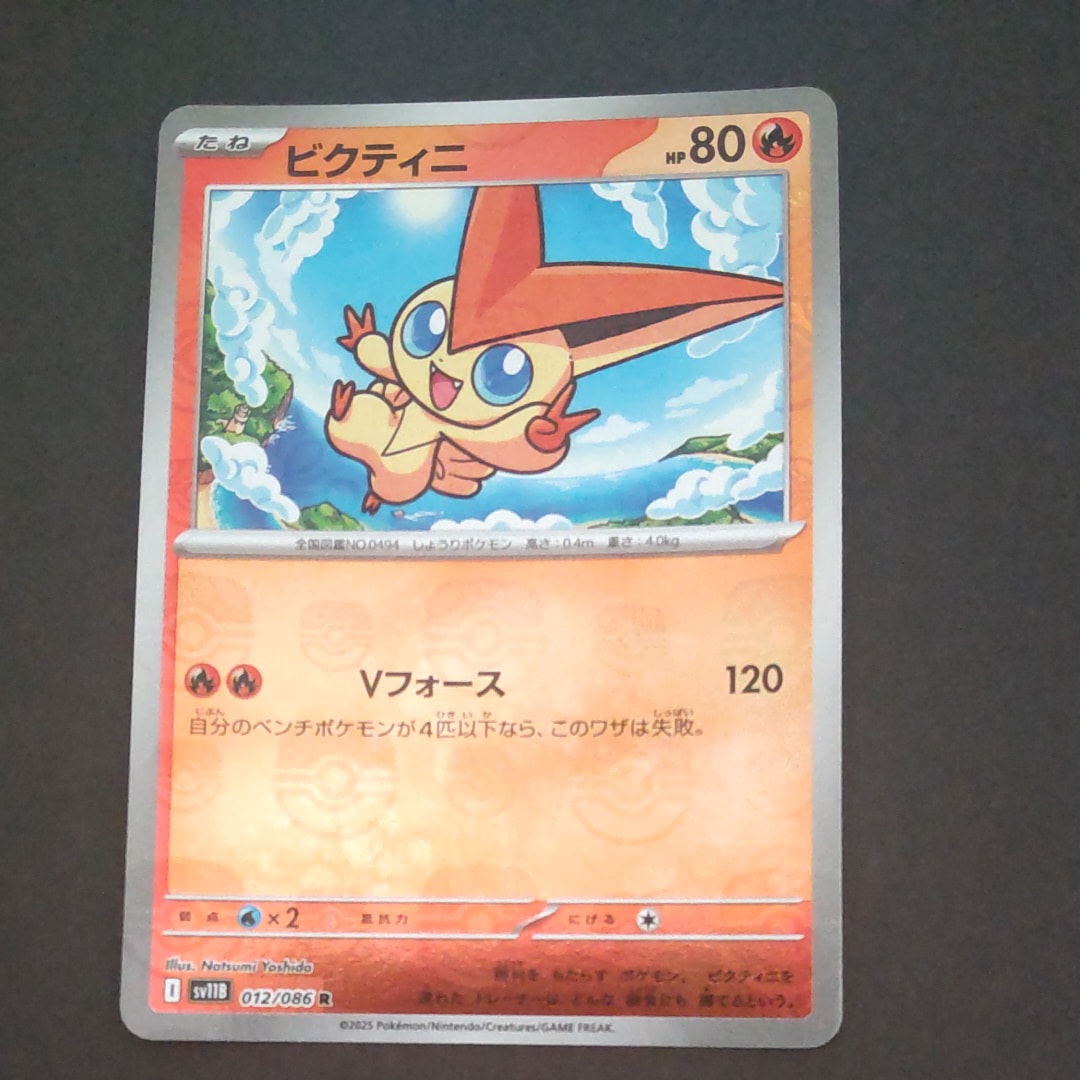 フラダリの奥の手 SR :1ED [XY4 095/088](拡張パック「ファントム
