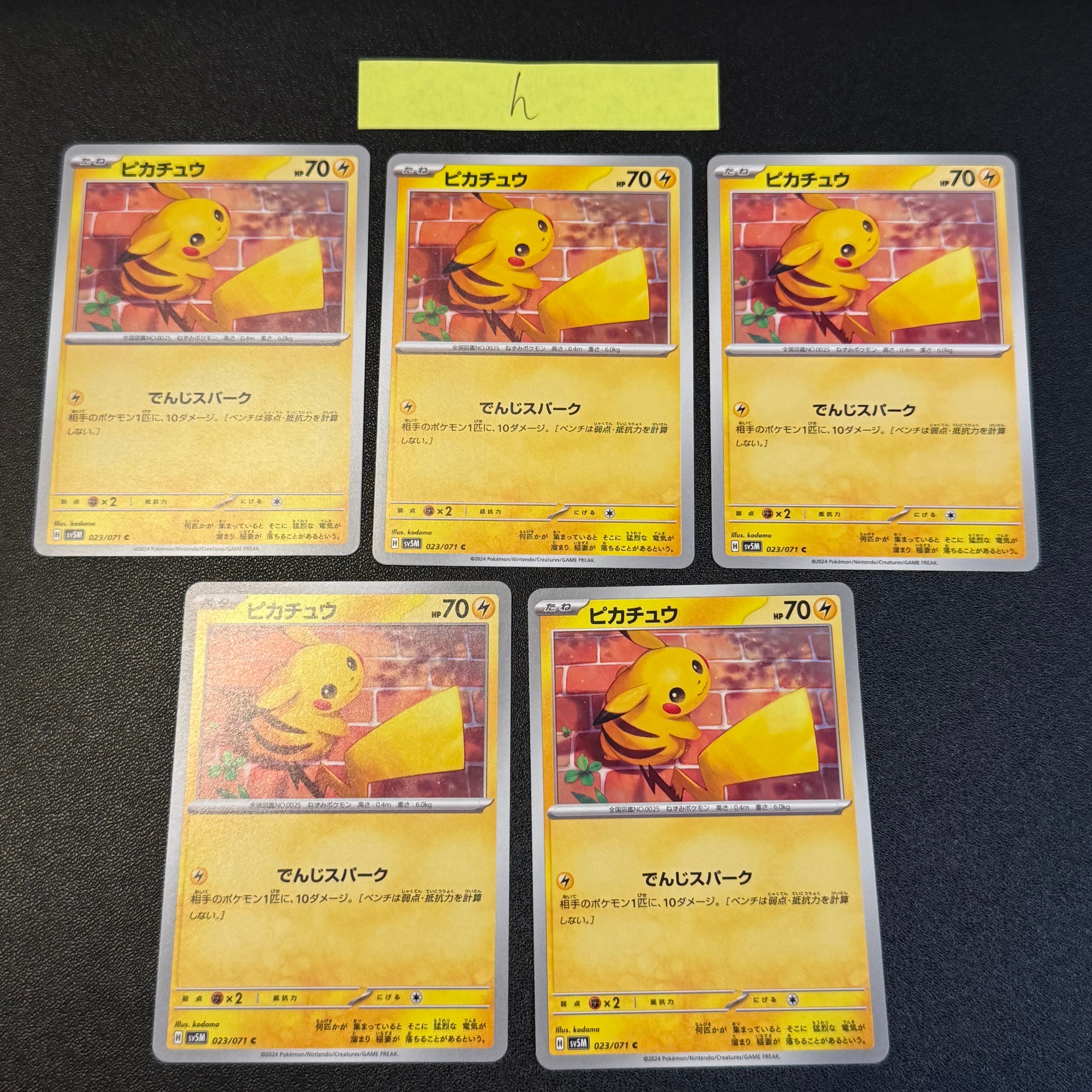 Pikachu C [SV5M 023/071](Expansion Pack "Cyber Judge")
