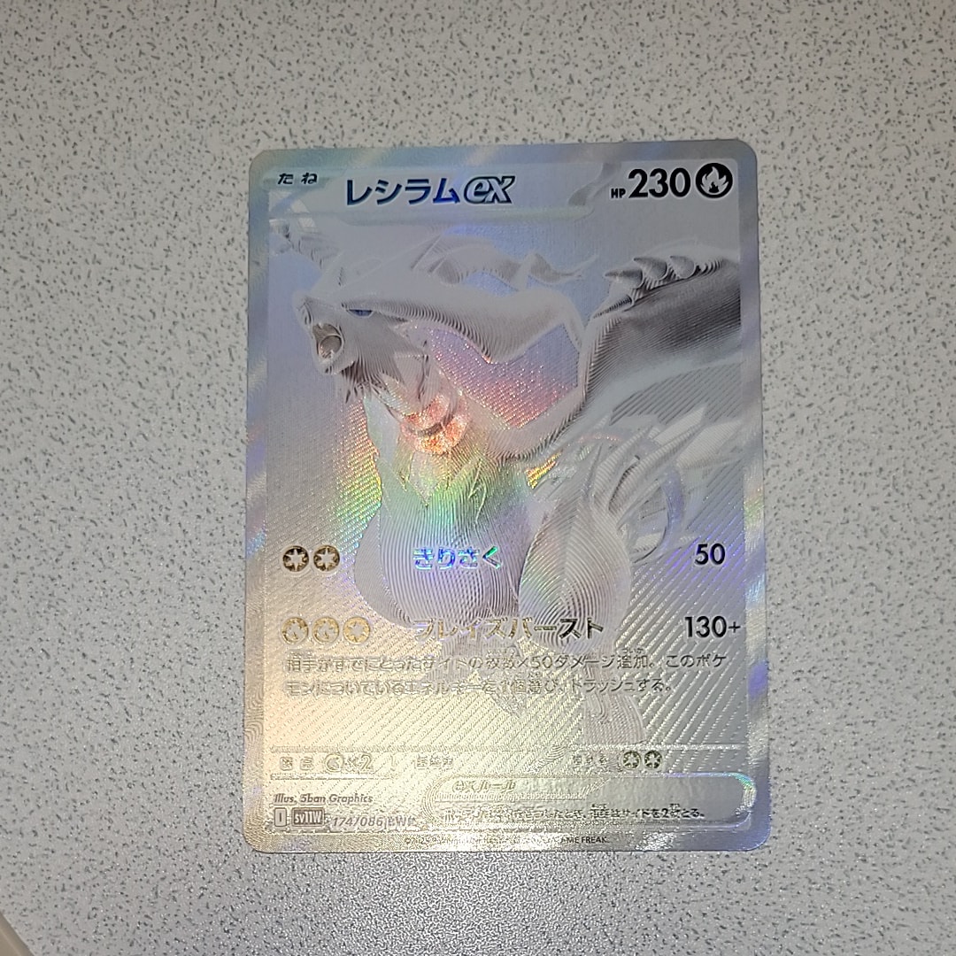 PSA10】ゾロアークGX SSR[SM8b 231/150](ハイクラスパック「GXウルトラ