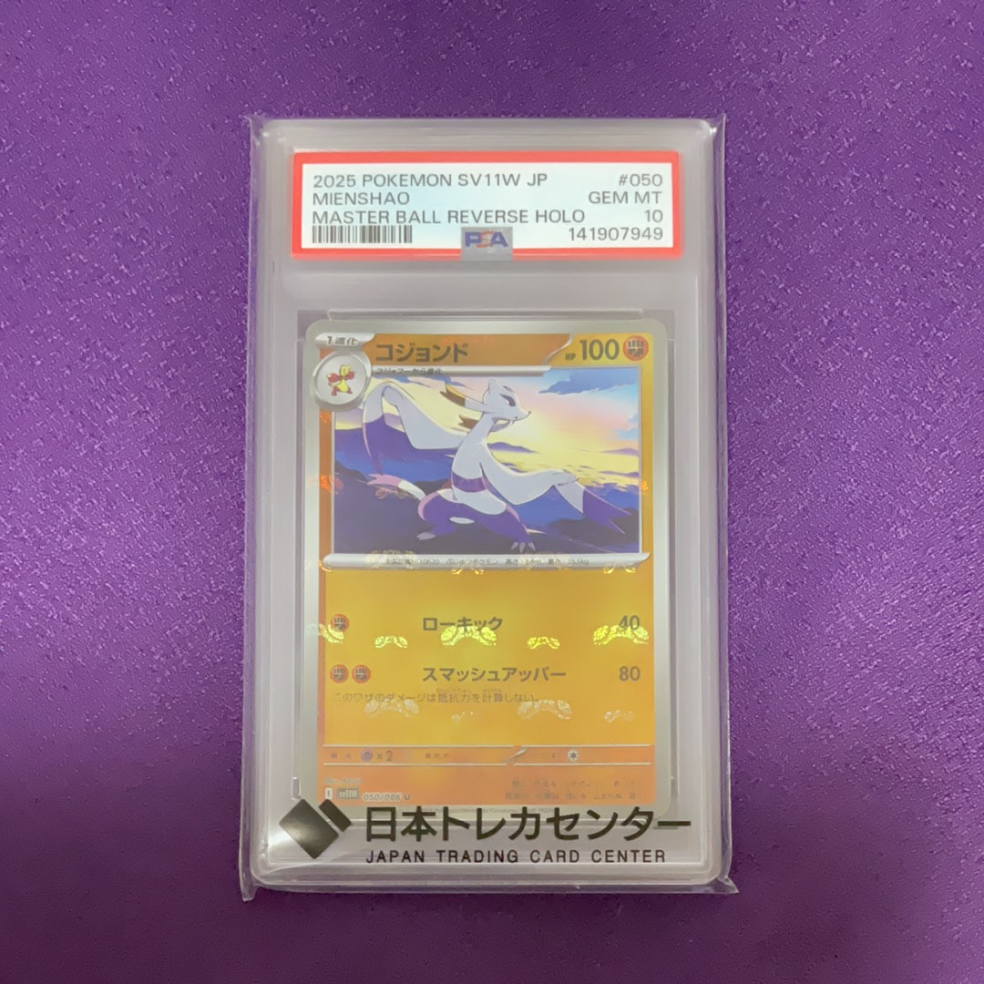 レックウザEX SR :1ED [BW5-O 053/050](拡張パック「リューノブレード