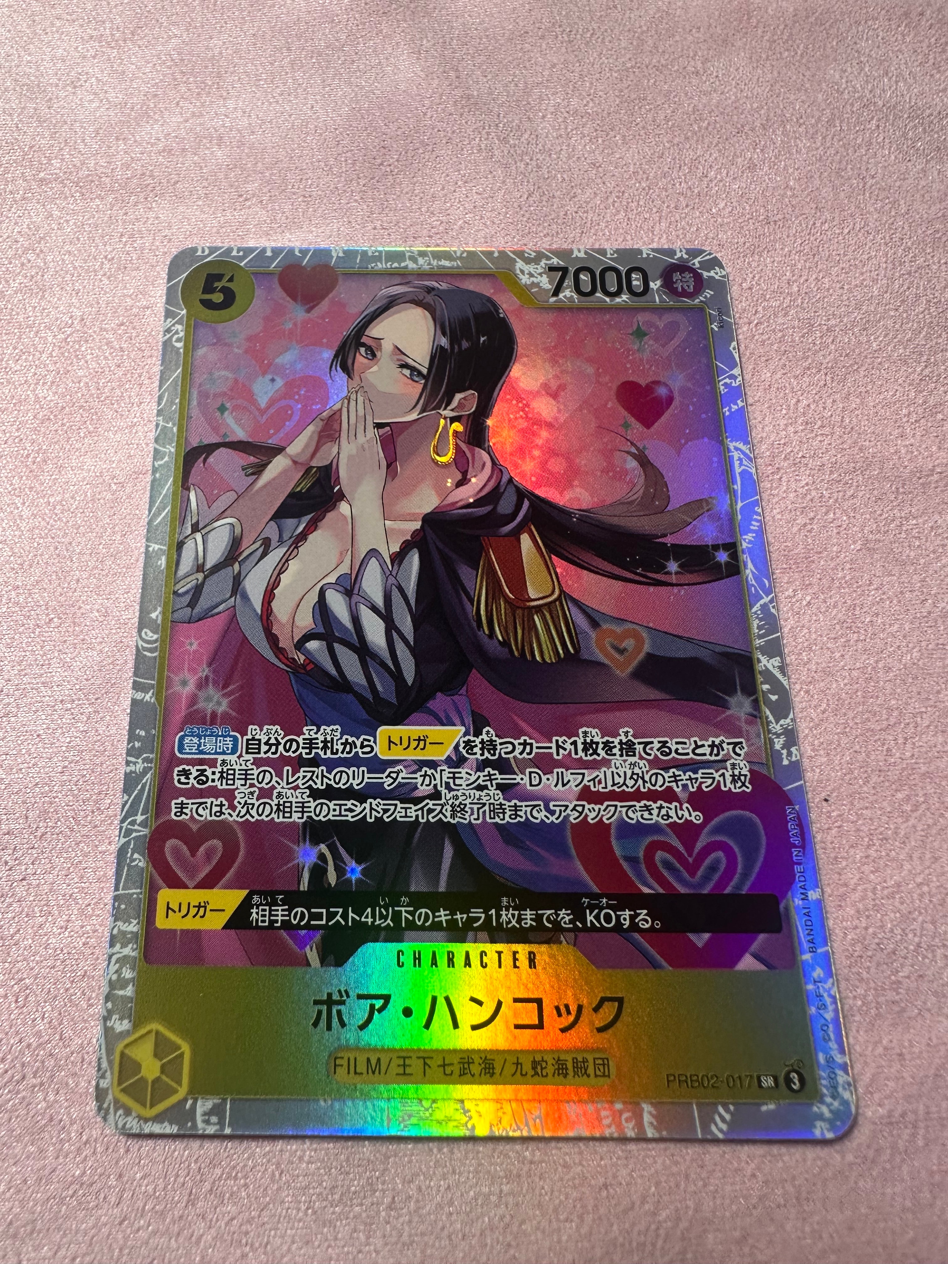 ボア・ハンコック SR [PRB02-017](プレミアムブースター「ONE PIECE CARD THE BEST vol.2」)