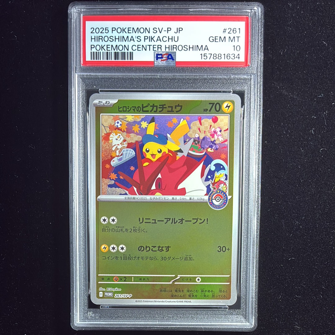 PSA10】ボスごっこピカチュウ プラズマ団: プロモ[SM-P 195