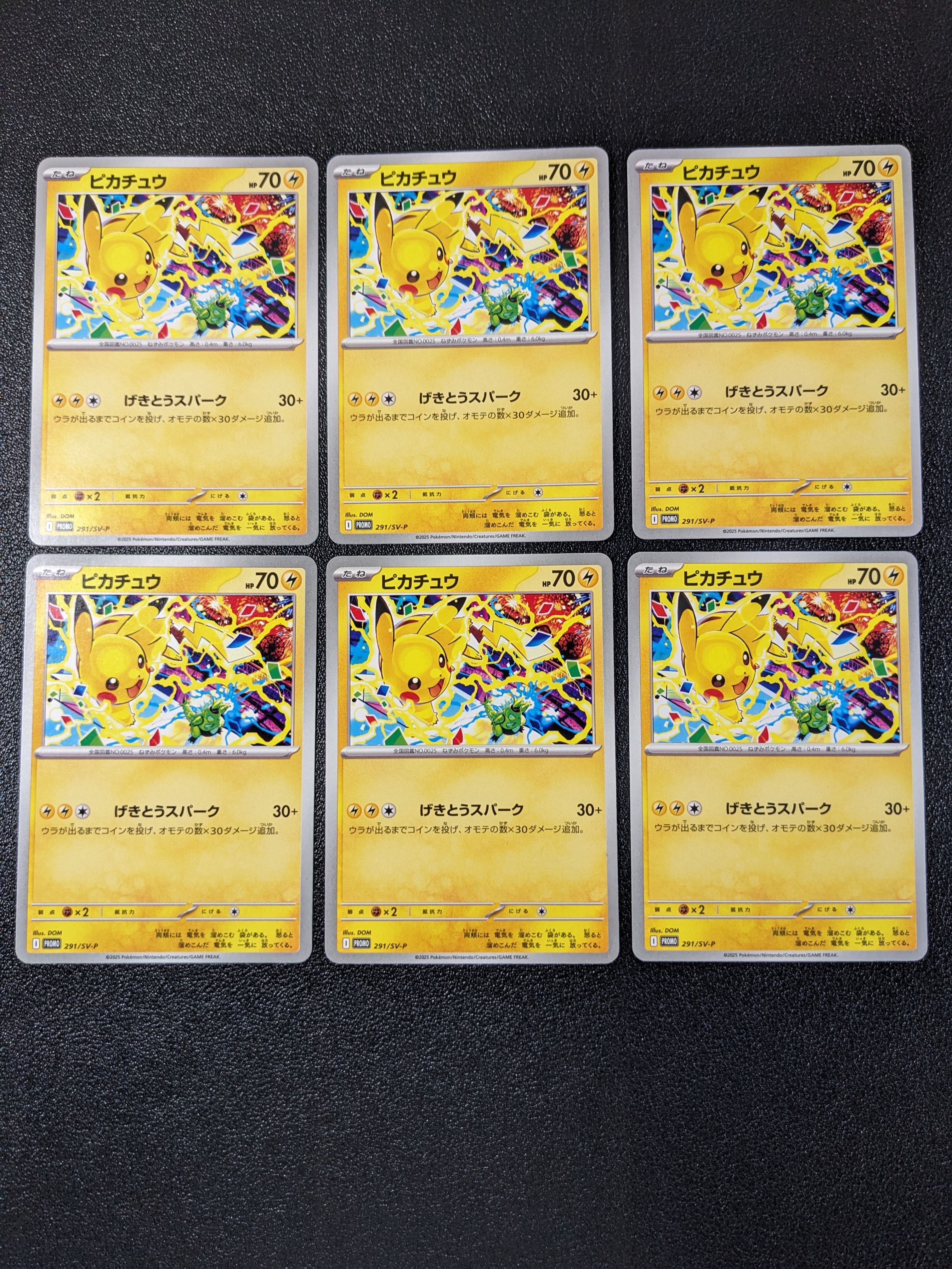 ピカチュウ P [SV-P 291](プロモーションカード「SV-P」)の新品/中古