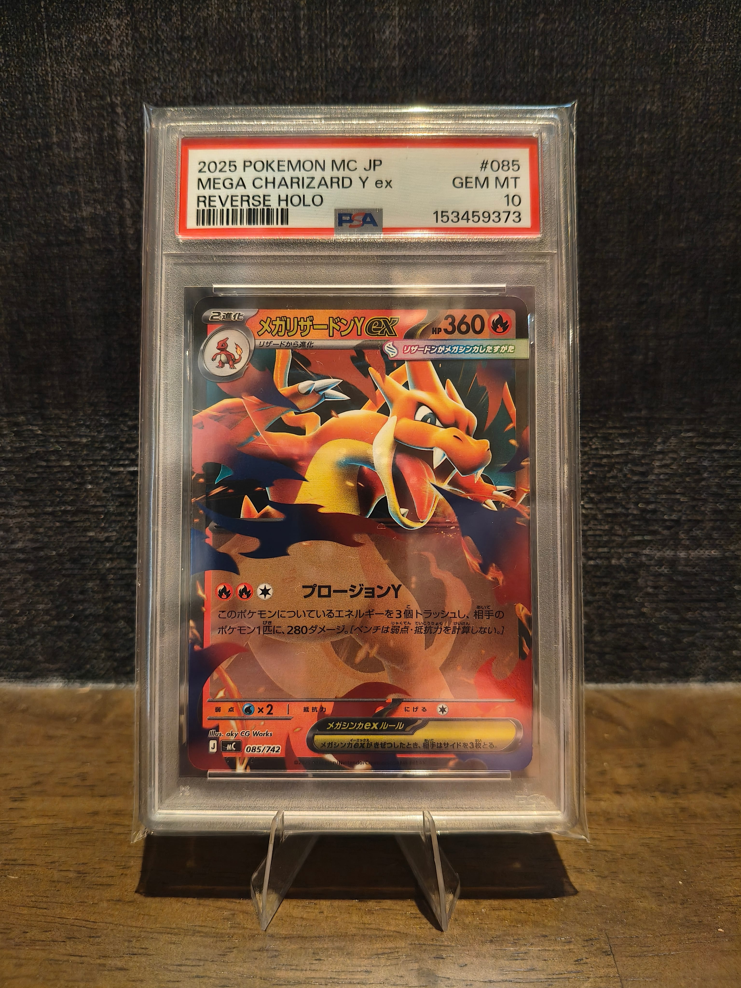 メガリザードンYex :ミラー [MC 085/742](スタートデッキ100「バトルコレクション」)