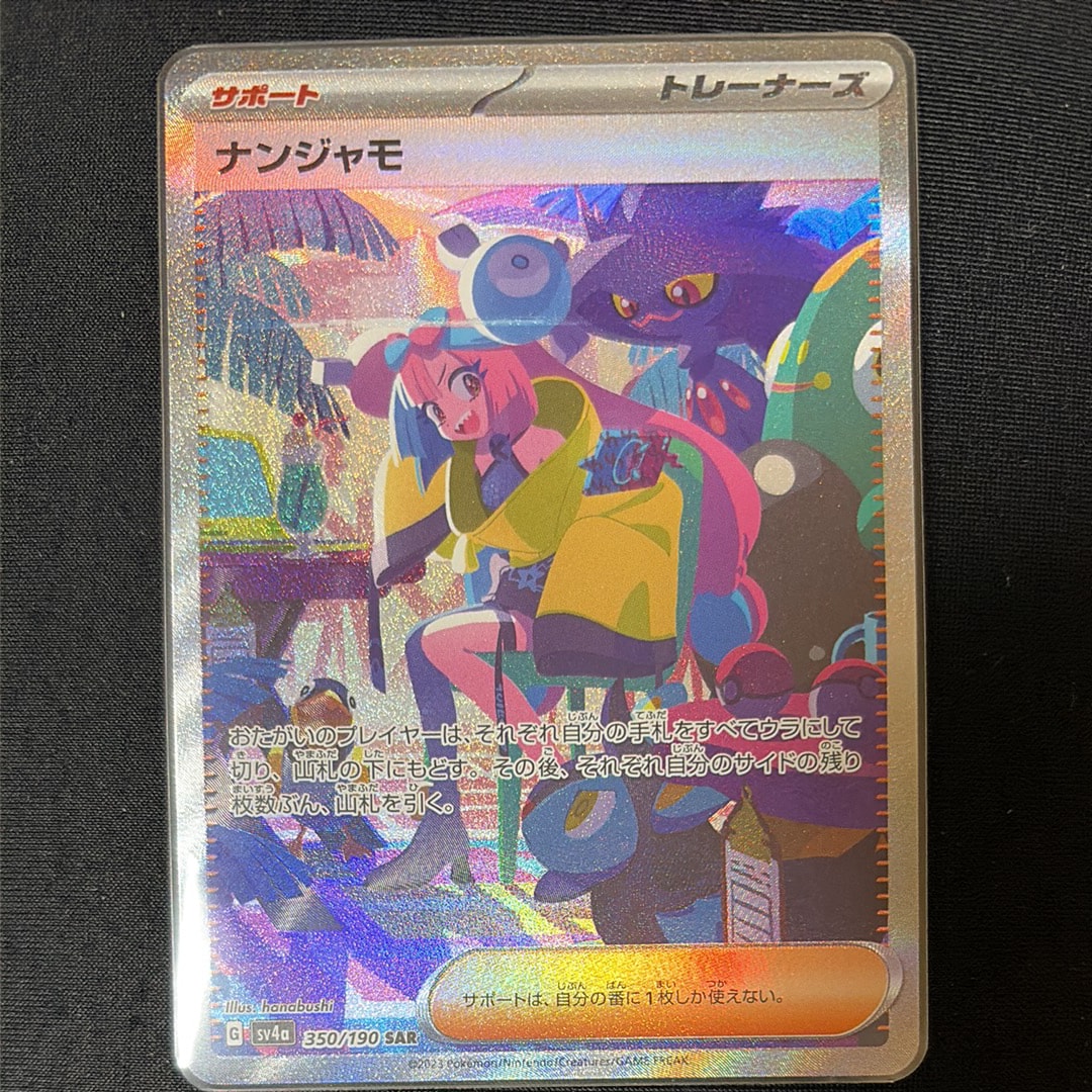 ゼニガメ AR[SV2a 170/165](強化拡張パック「ポケモンカード151」)の