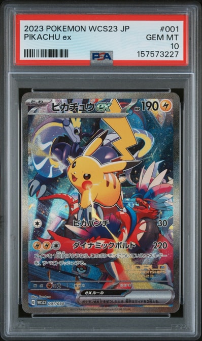 ポケモンワールドチャンピオンシップス2023横浜 記念デッキ ポケモンワールドチャンピオンシップス2023横浜 記念デッキ