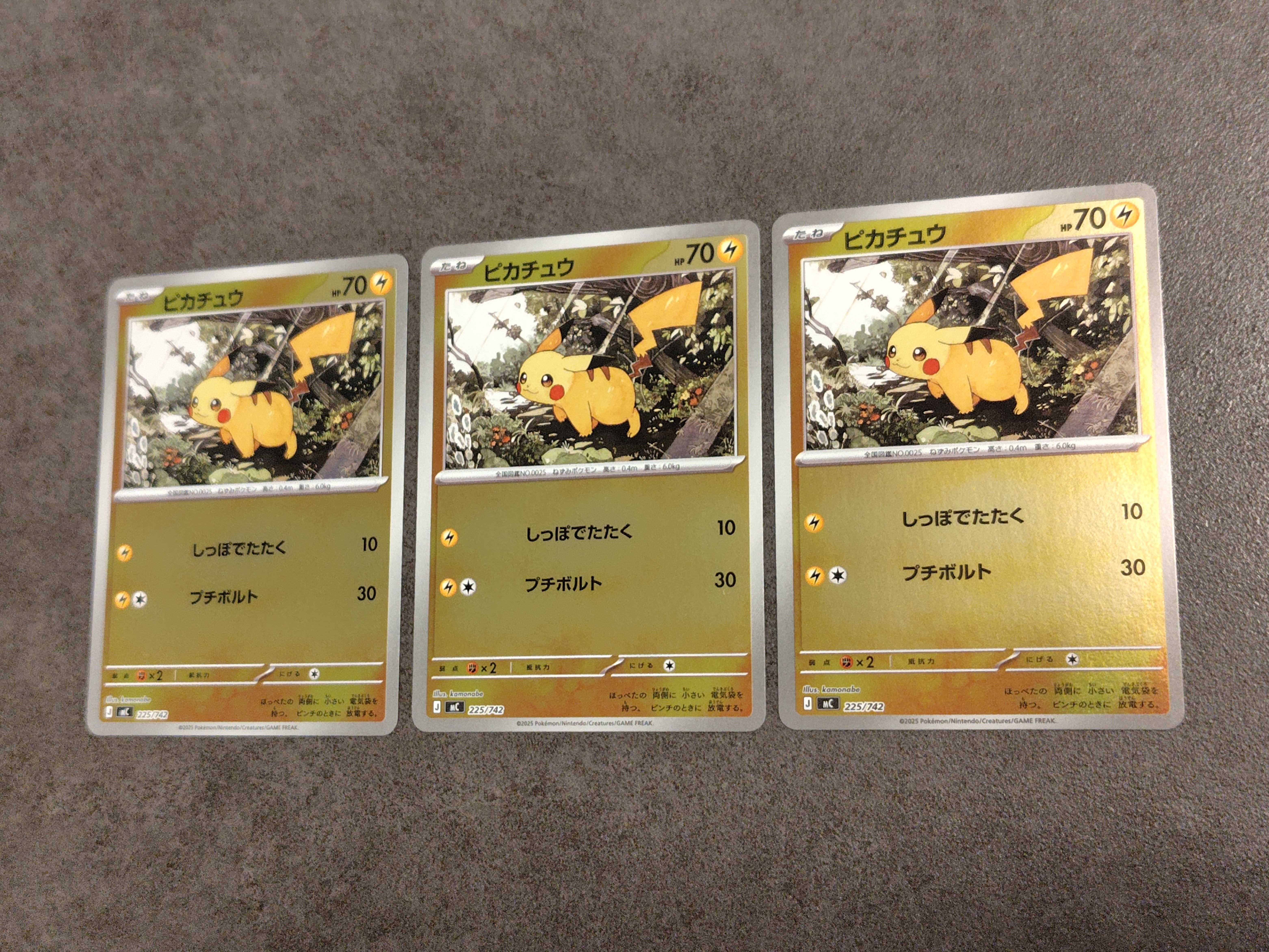 状態A】ピカチュウ :ミラー [MC 225/742](スタートデッキ100「バトル