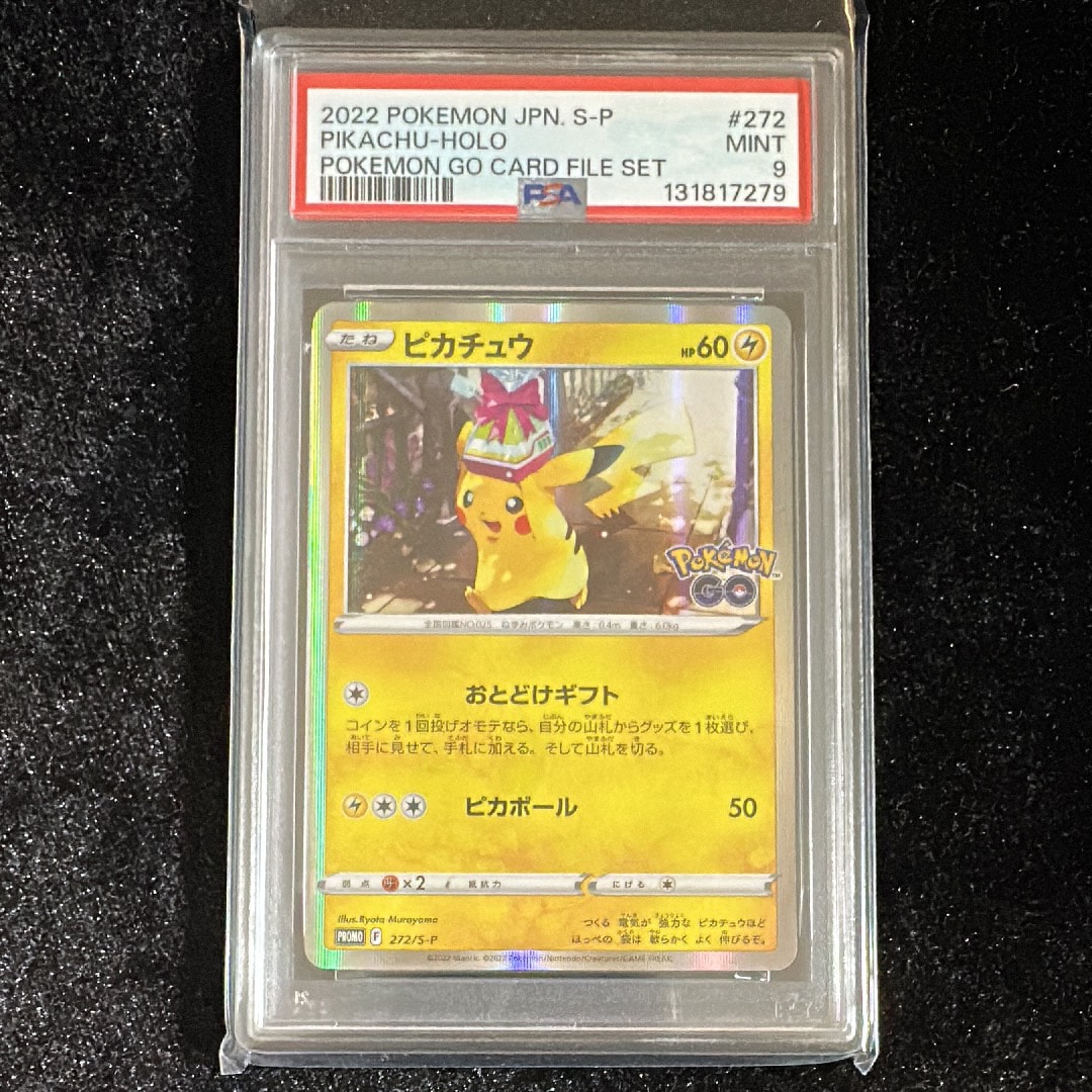 ピカチュウ: プロモ P [S-P 272](プロモーションカード「S-P」)
