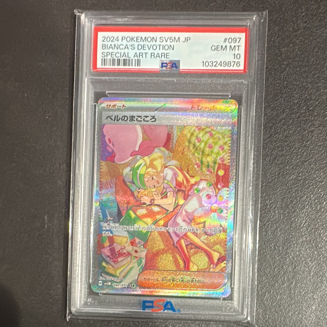 ピカチュウ CHR[S10a 073/071](強化拡張パック「ダークファンタズマ