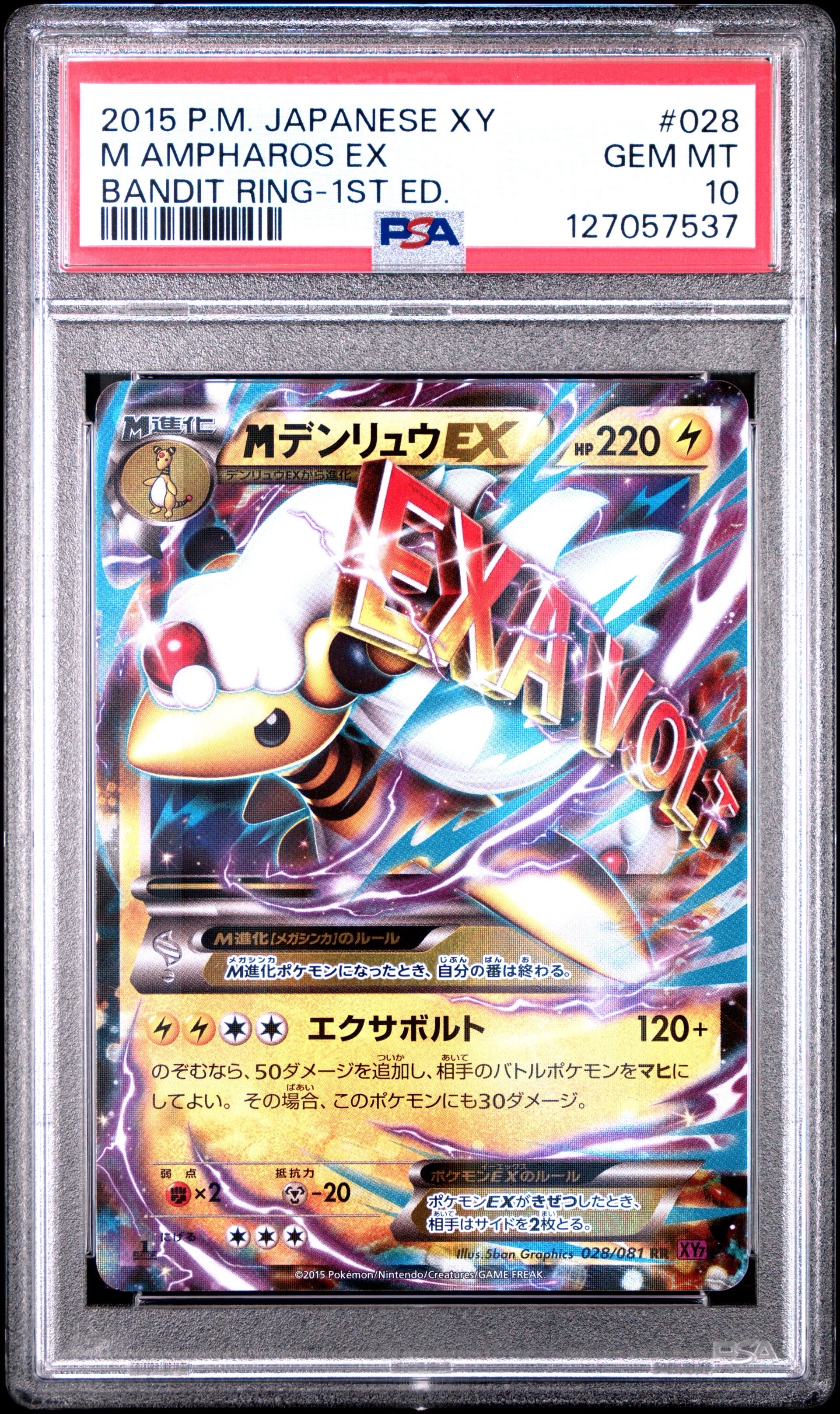 PSA10】MデンリュウEX RR :1ED [XY7 028/081](拡張パック「バンデット