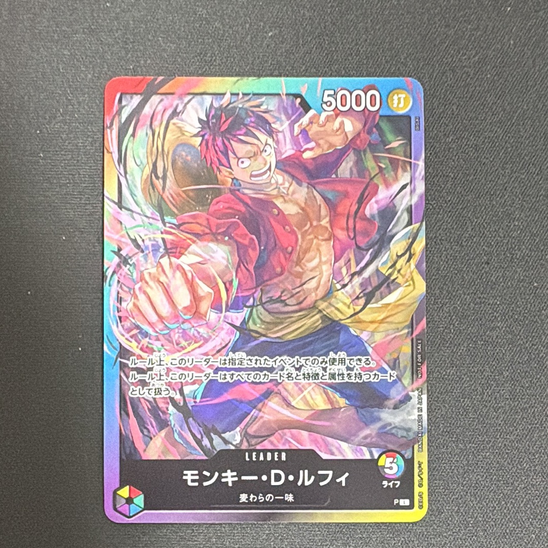 モンキー・D・ルフィ L :参加記念品 [P](プロモーションカード「8パックバトル 2026年3月」)