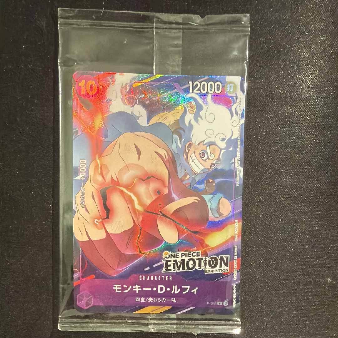 モンキー・D・ルフィ P [P-041](プロモーションカード「ONE PIECE EMOTION」)